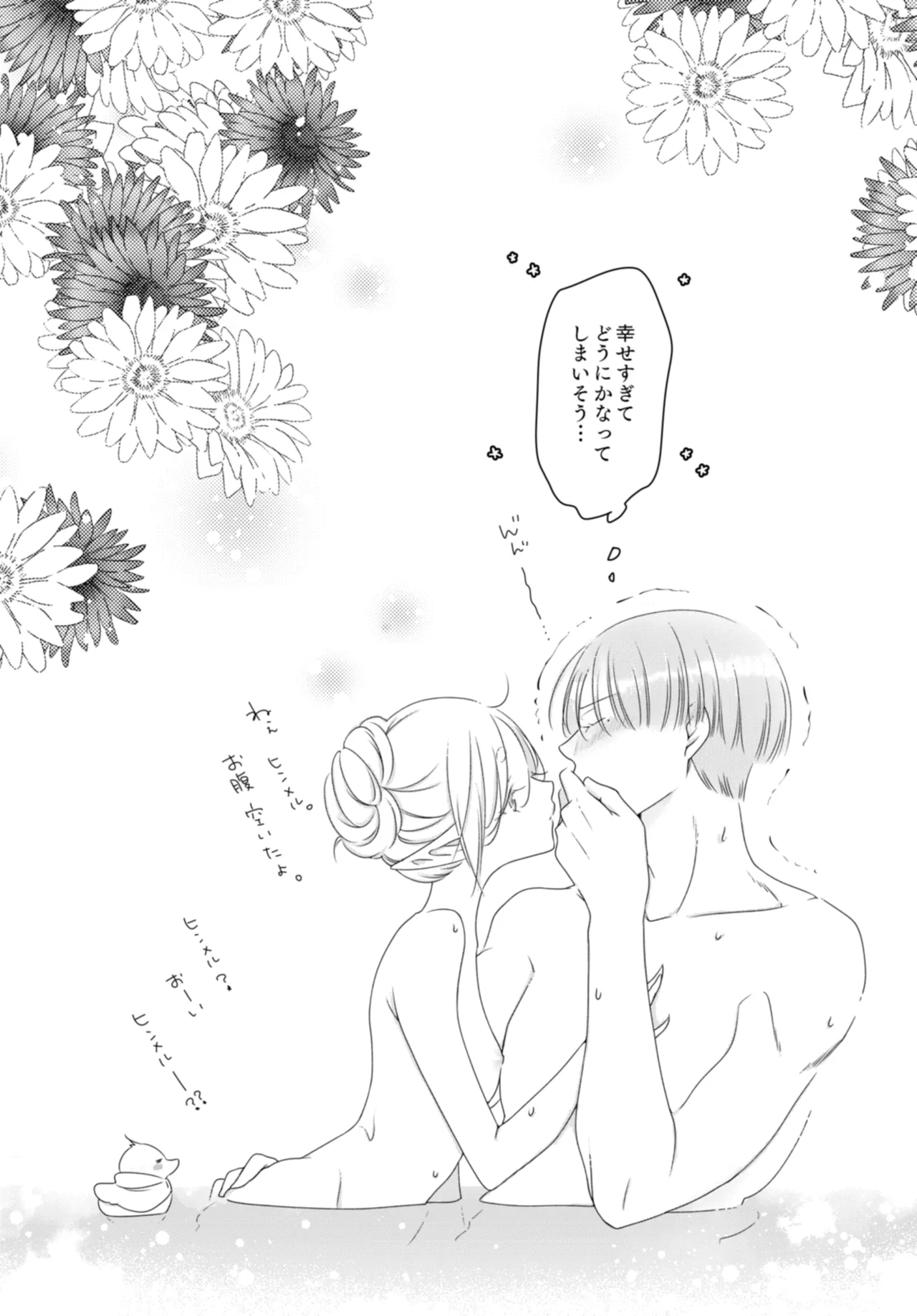 Kyoukai no Kanata - Beyond the Boundary - Page 20
