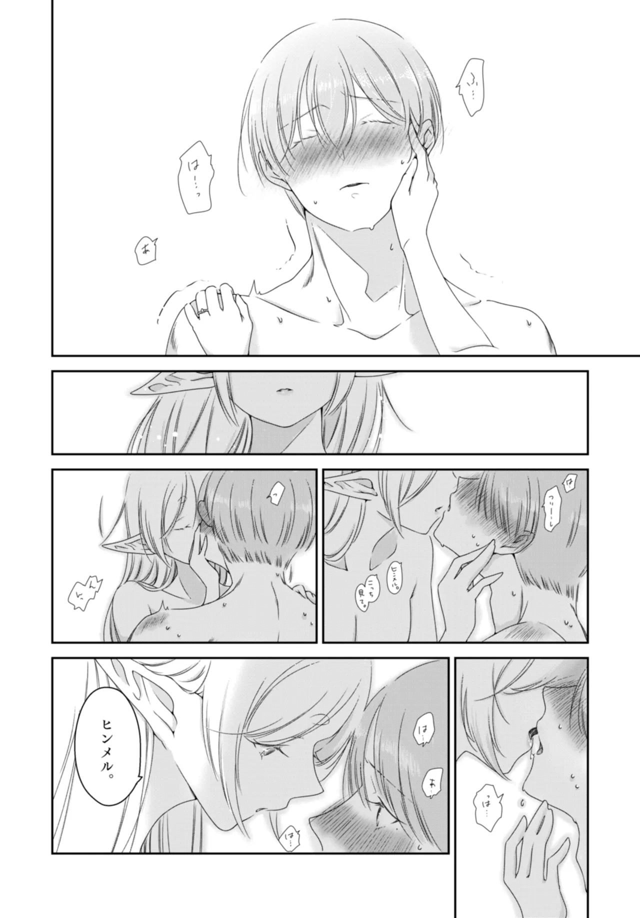 Kyoukai no Kanata - Beyond the Boundary - Page 7