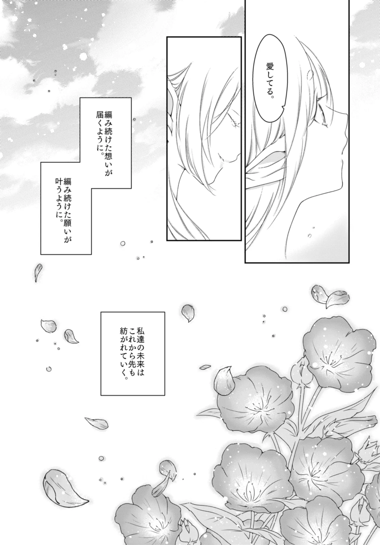 Kyoukai no Kanata - Beyond the Boundary - Page 9