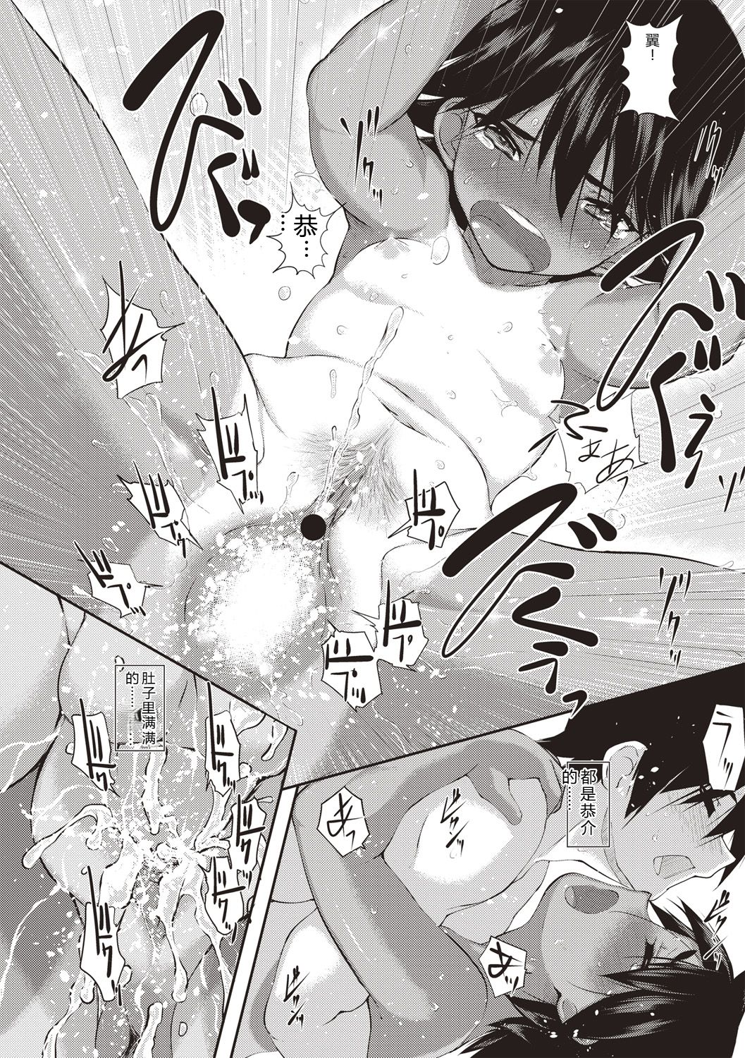 Himitsu no Shoujo Seiheki - Page 131