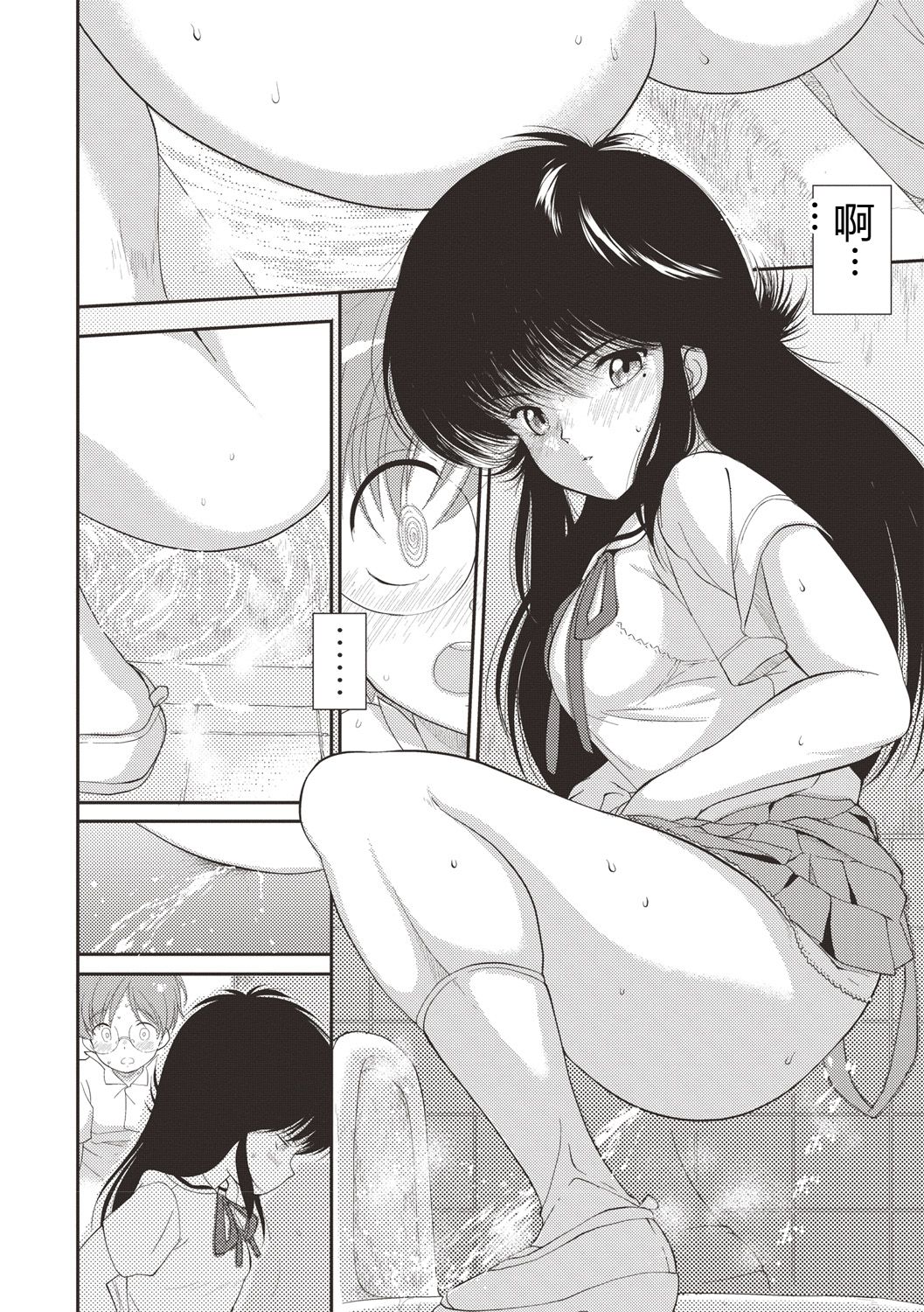 Himitsu no Shoujo Seiheki - Page 183