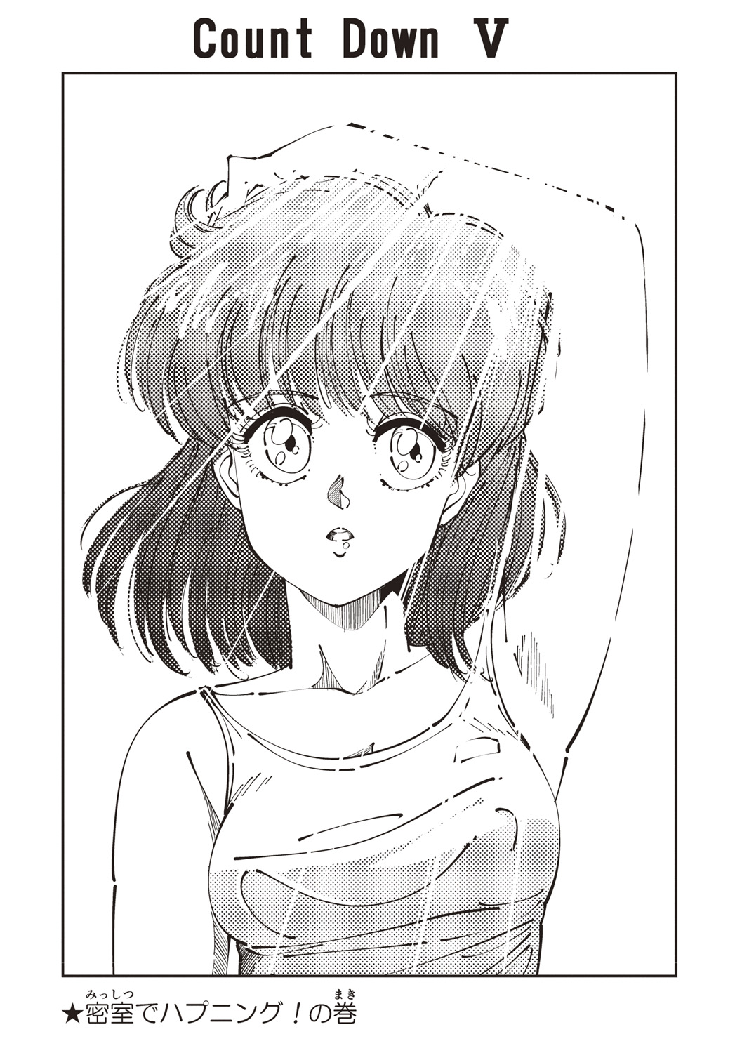Himitsu no Shoujo Seiheki - Page 32