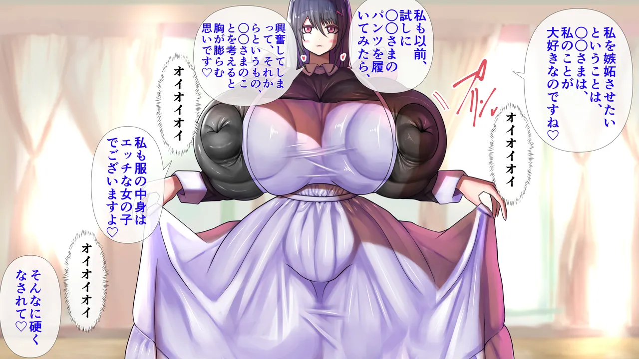 The maid's breasts were amazing. - Page 10