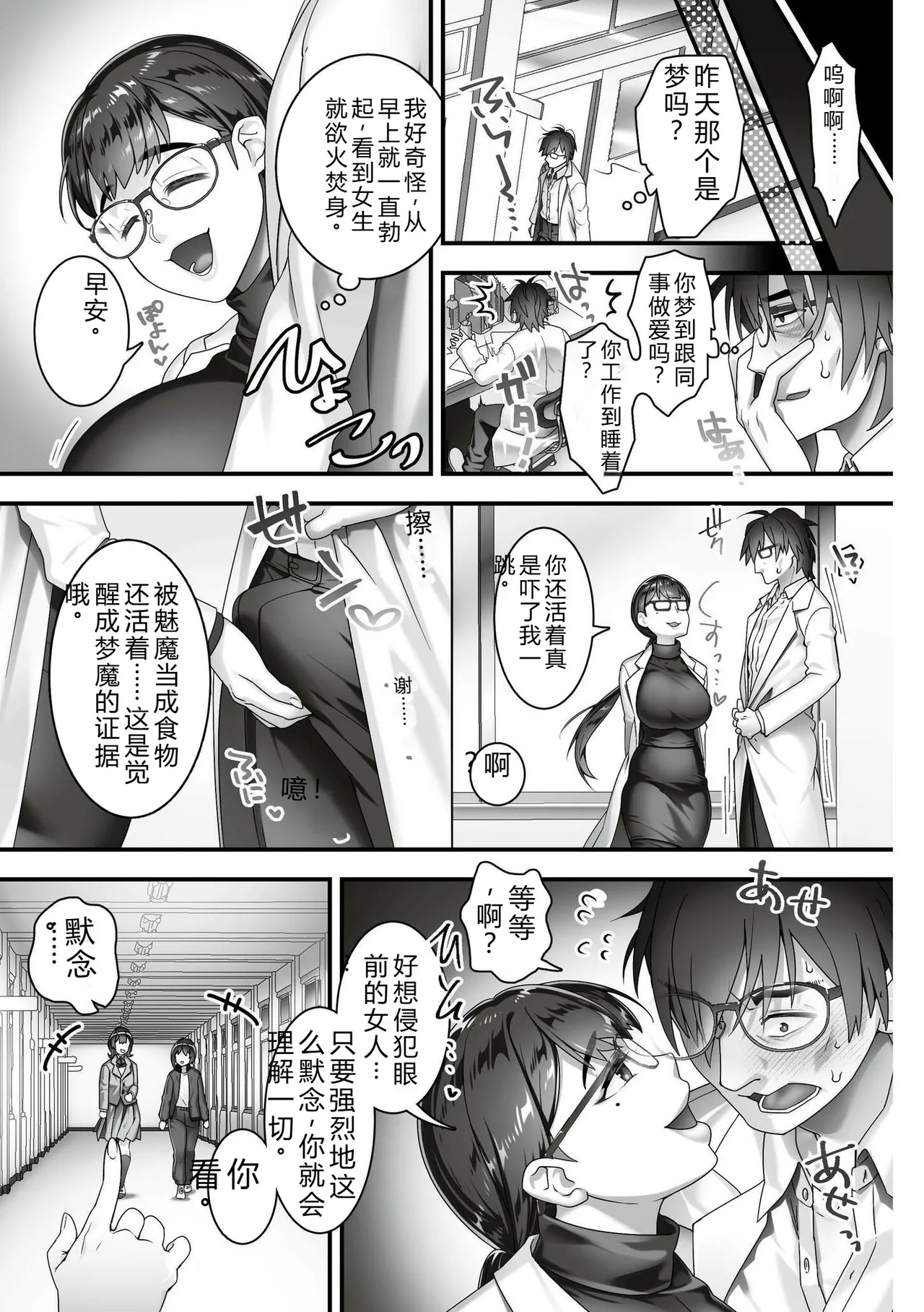 Iinari ☆ Bitch - Page 105