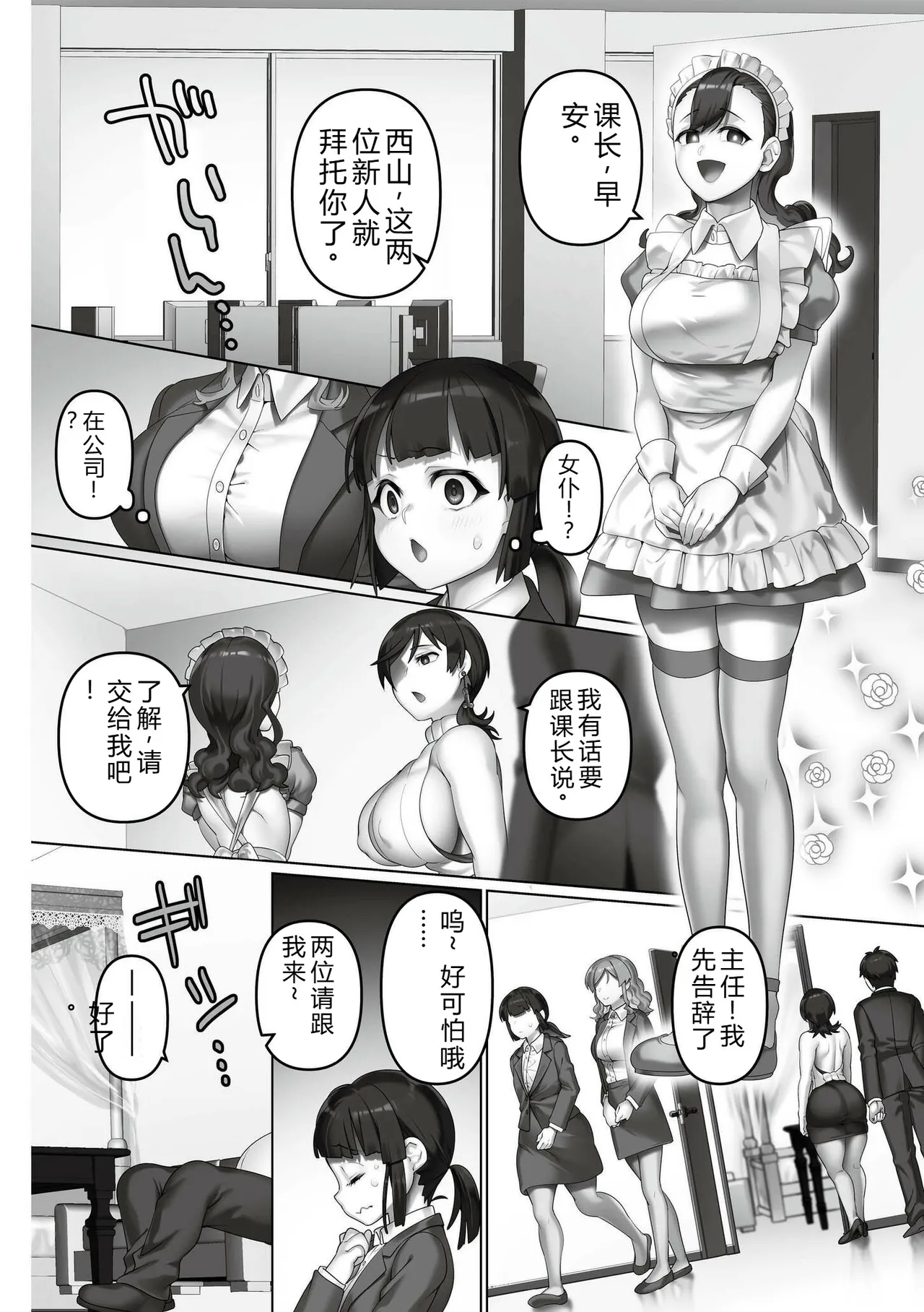 Iinari ☆ Bitch - Page 170