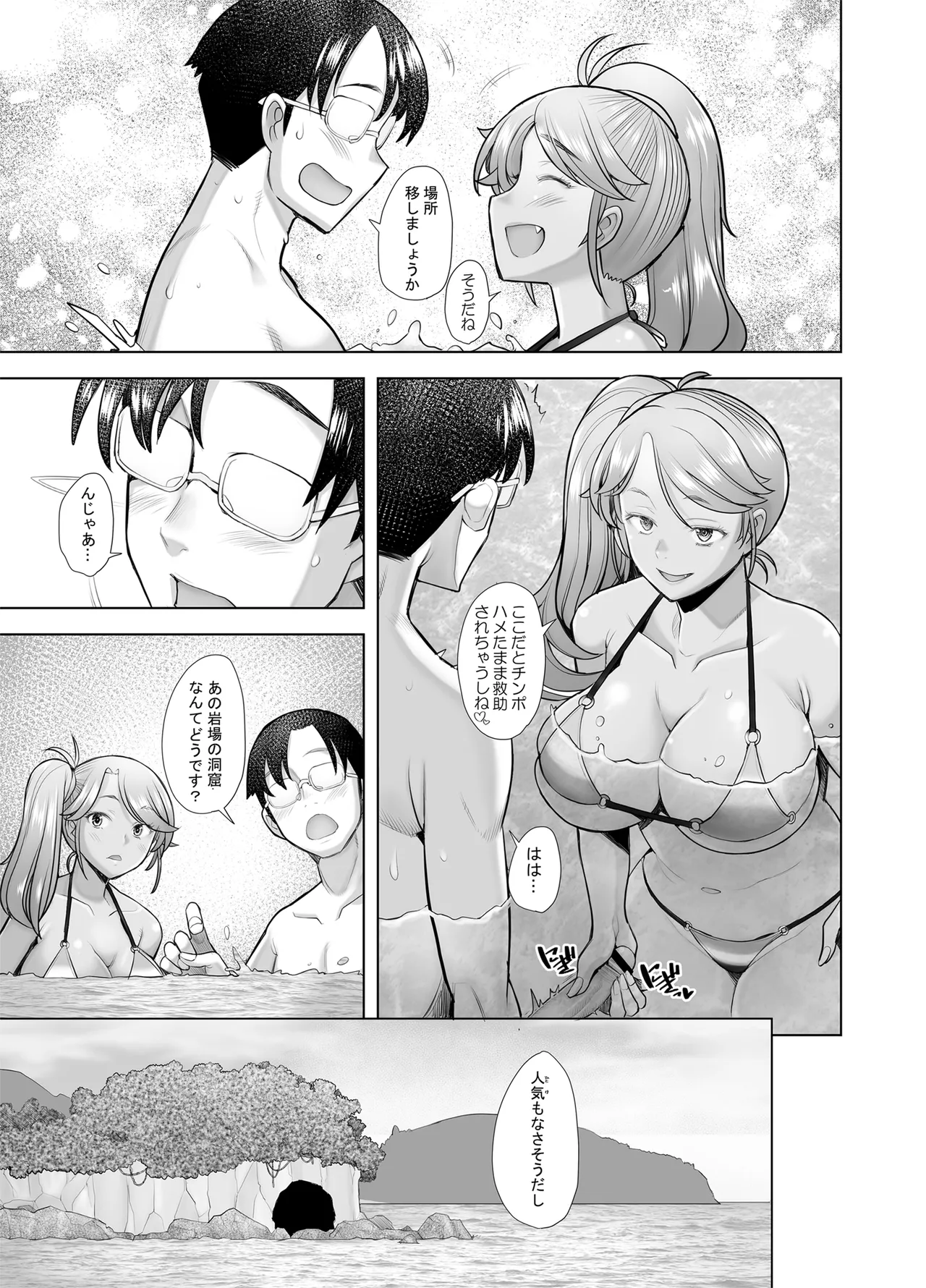 Yasashii Chinpo ni Koisuru Gal 4 - Page 13