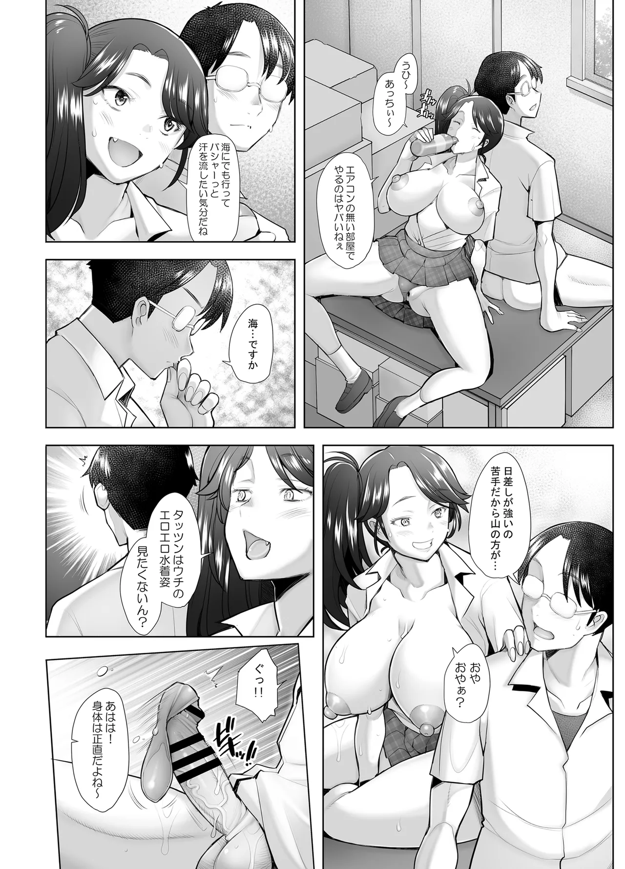 Yasashii Chinpo ni Koisuru Gal 4 - Page 38