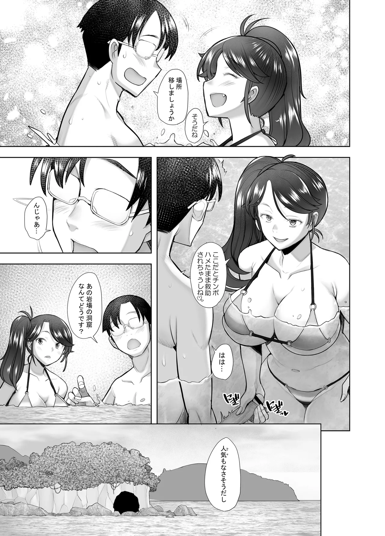 Yasashii Chinpo ni Koisuru Gal 4 - Page 45