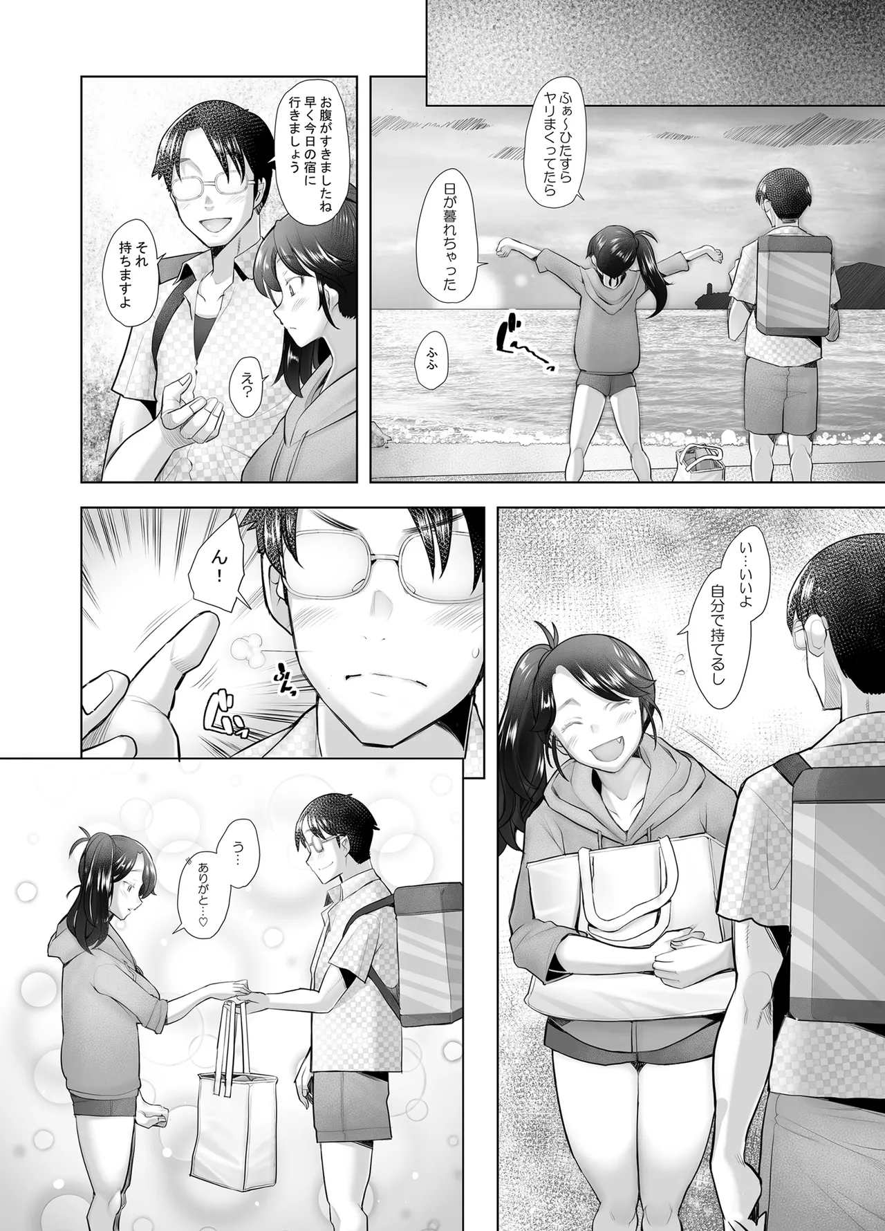 Yasashii Chinpo ni Koisuru Gal 4 - Page 58