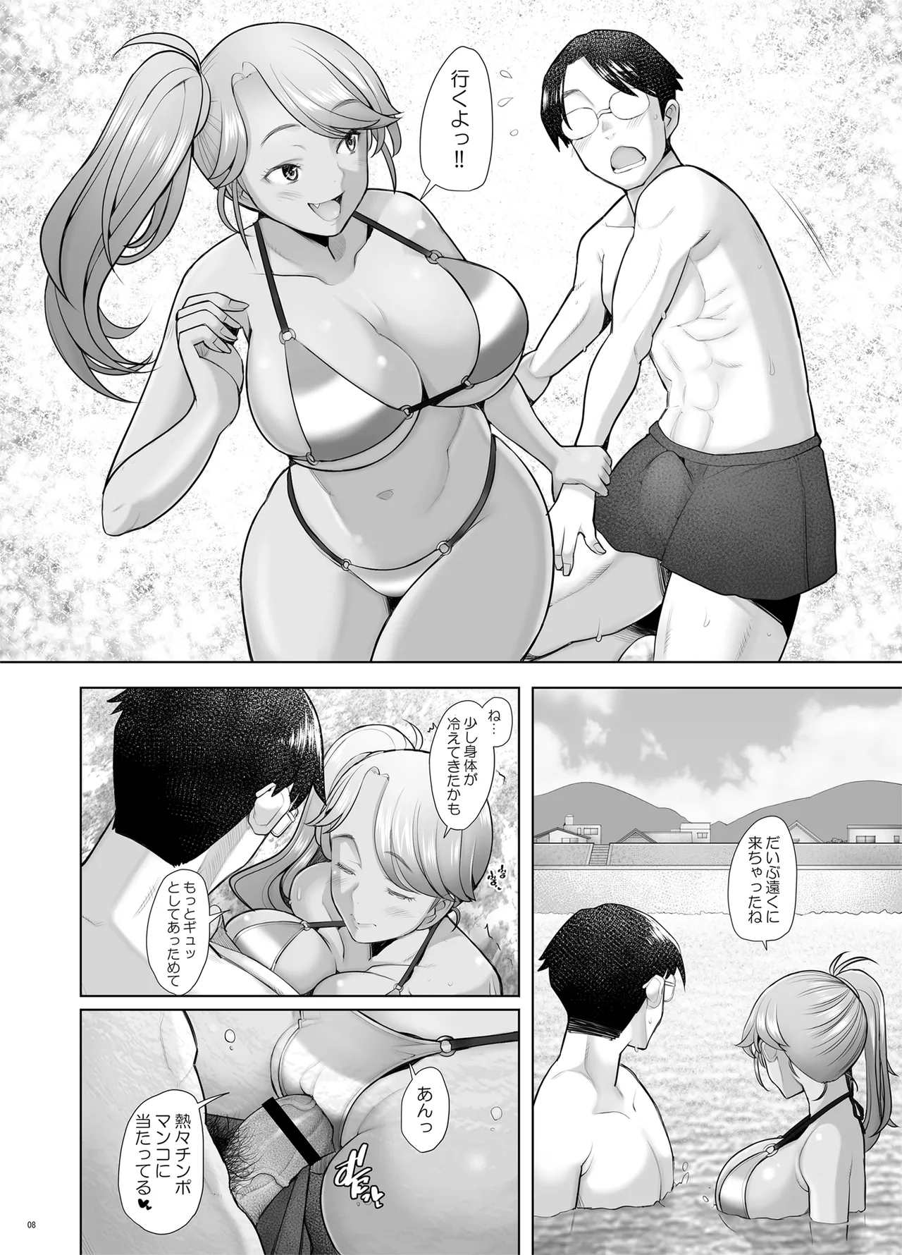 Preview page 8