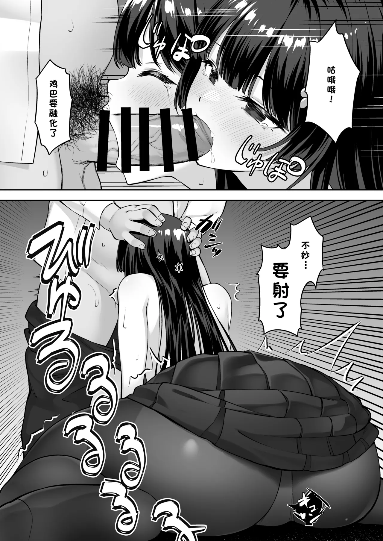 Takane no Hana ni Saimin o - Page 18