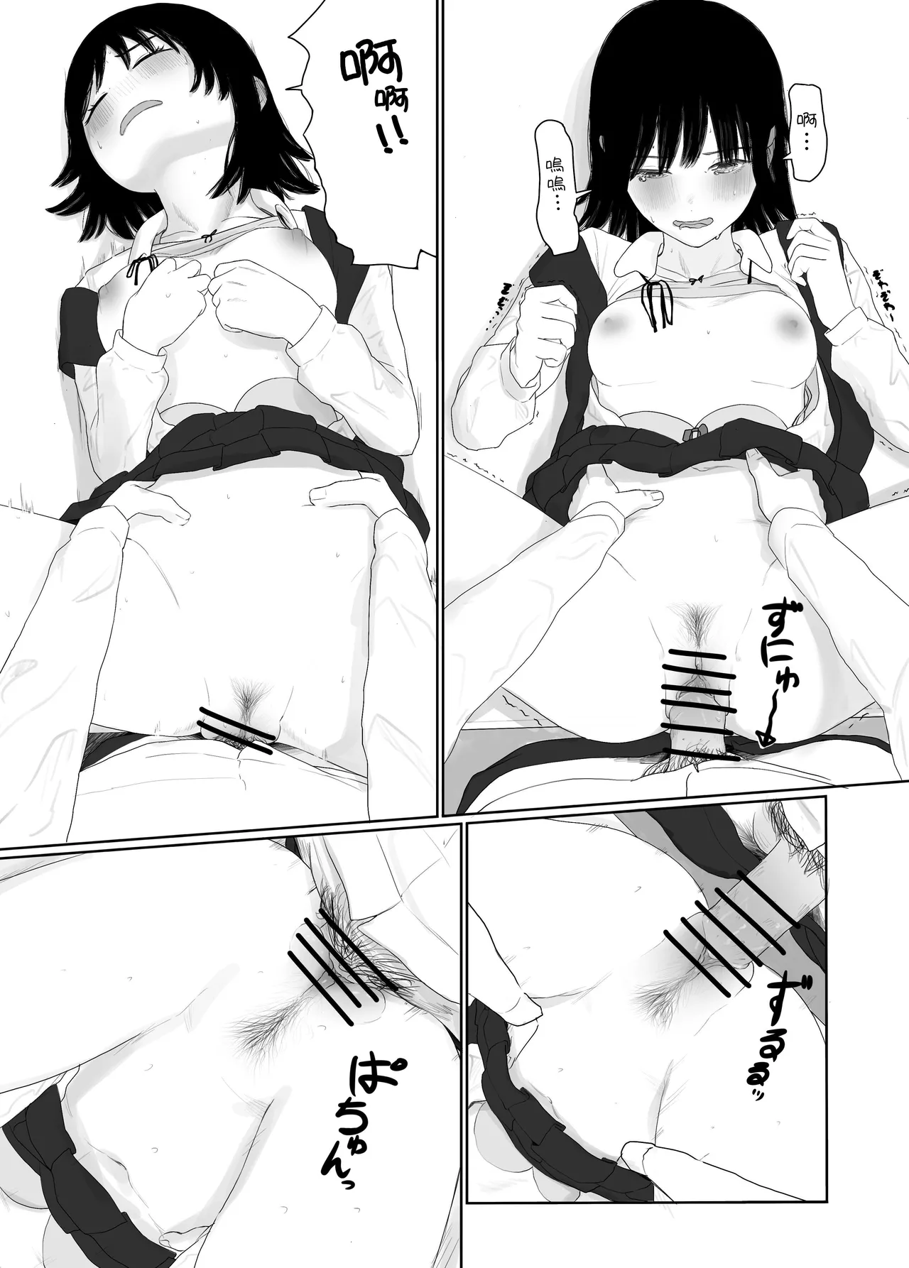 Page 14 of [Togetoge Musume] ki ni naru ano musume ni" kusuri" wo noma seru [Chinese] [出居眾]