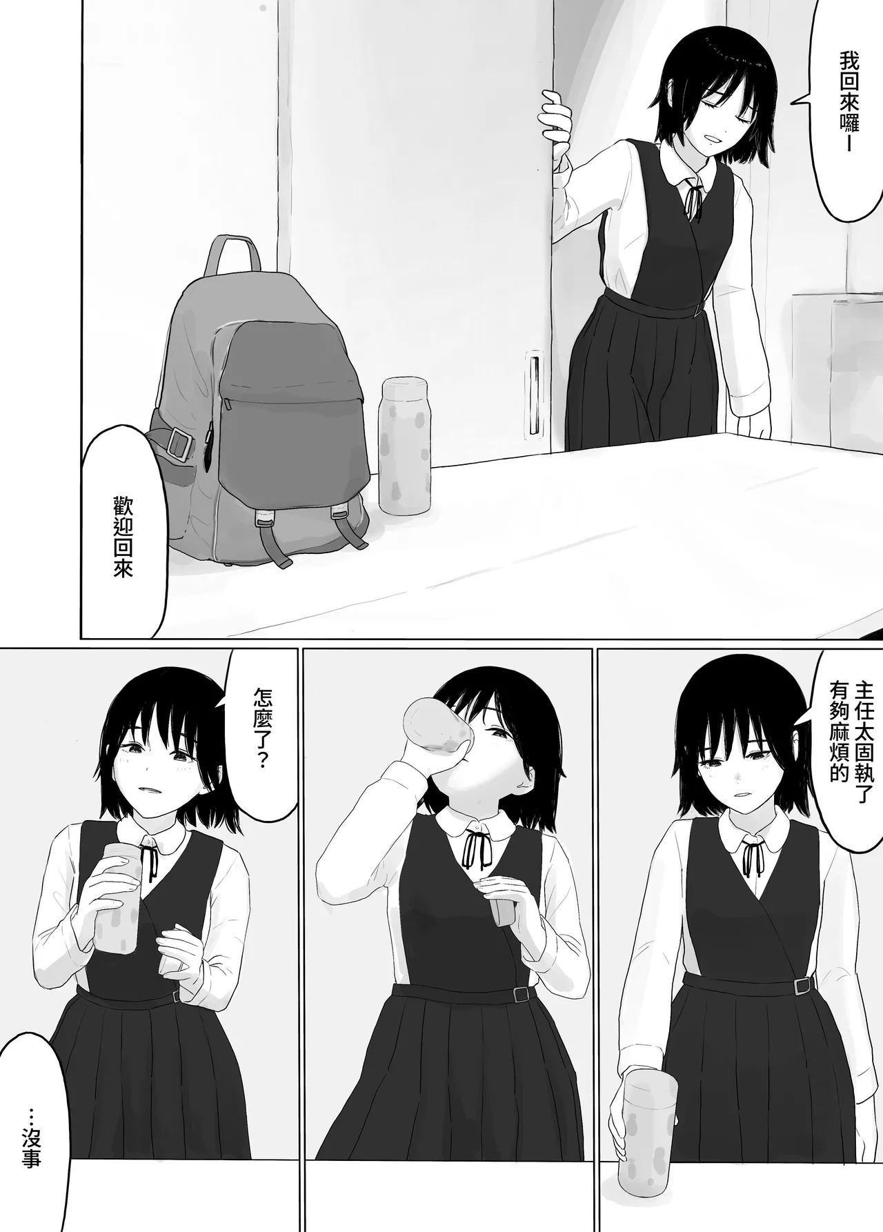 Page 4 of [Togetoge Musume] ki ni naru ano musume ni" kusuri" wo noma seru [Chinese] [出居眾]