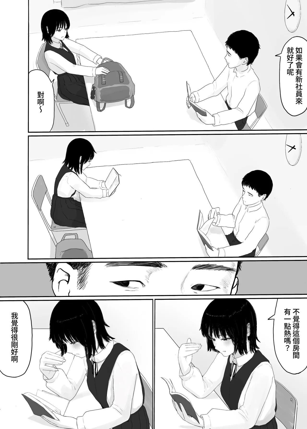 Page 5 of [Togetoge Musume] ki ni naru ano musume ni" kusuri" wo noma seru [Chinese] [出居眾]