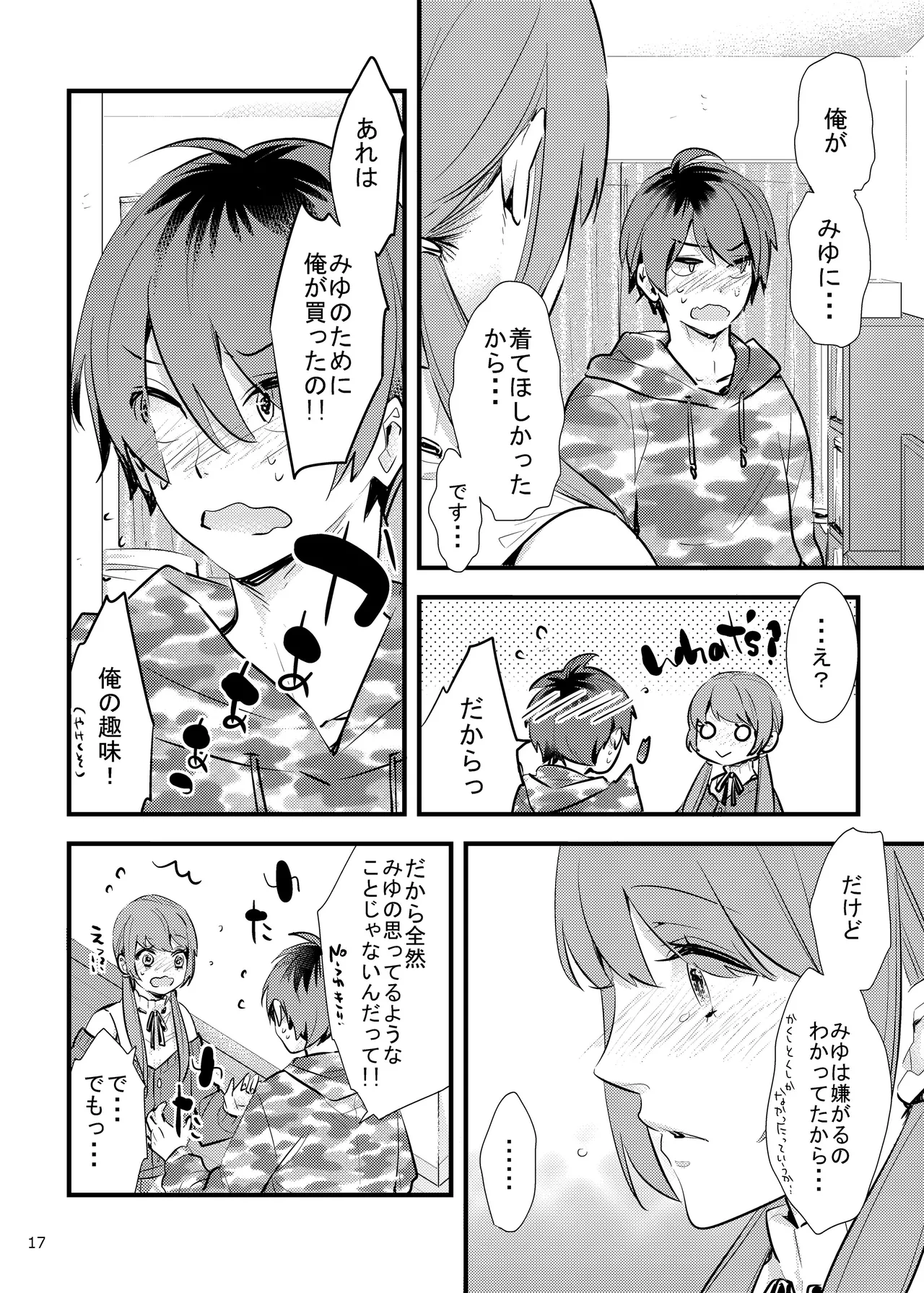Honeycomb Honey wa Shinpaishou - Page 17