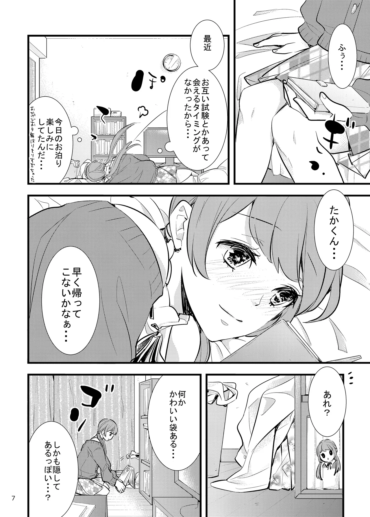 Preview page 7