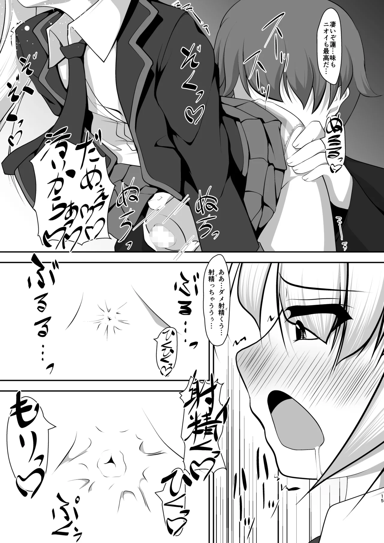Otoko datte Otome shitai! - Page 36