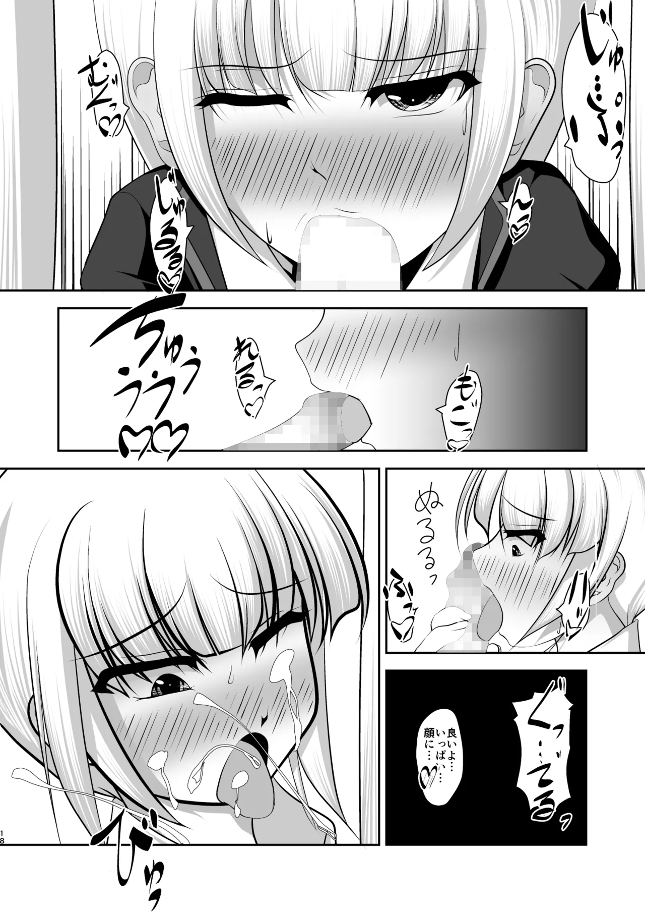 Otoko datte Otome shitai! - Page 39
