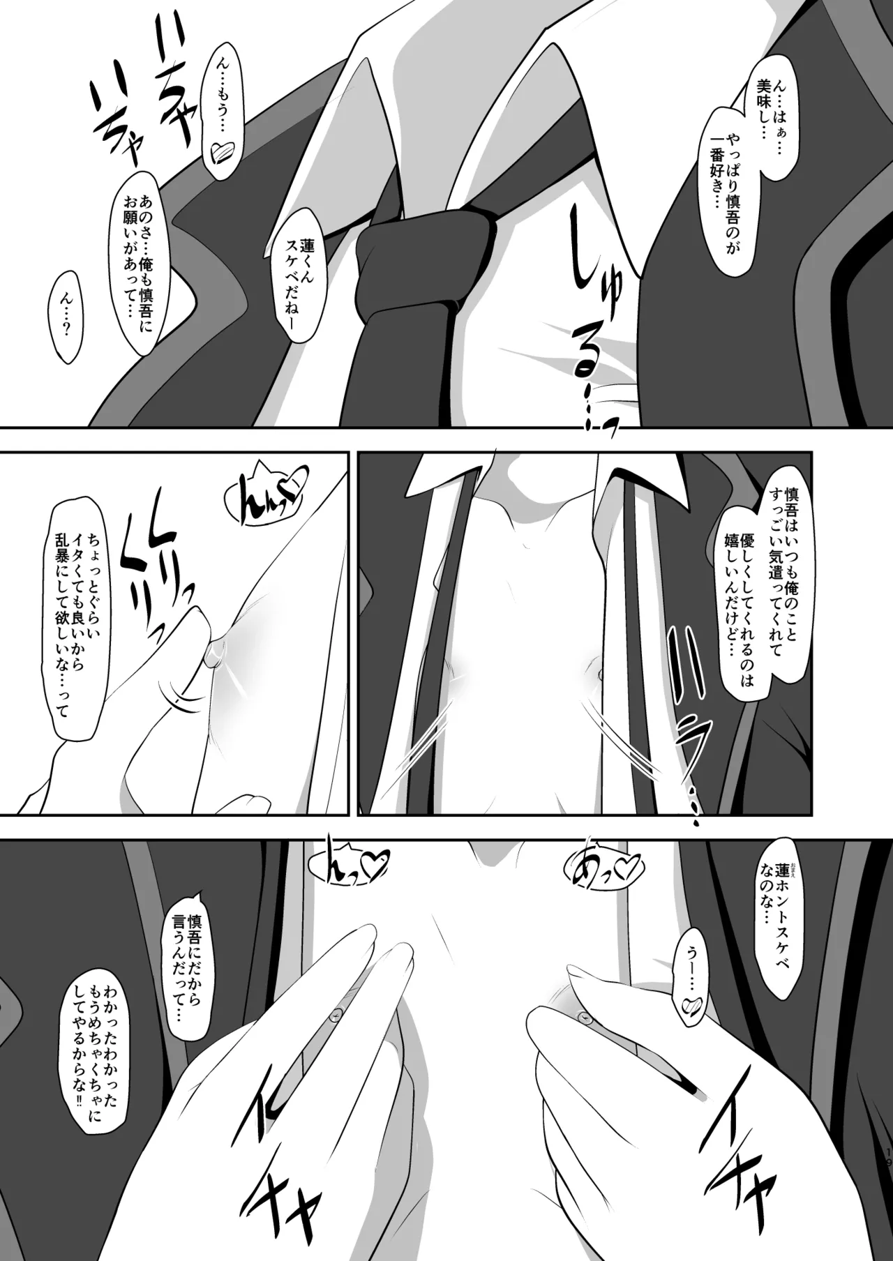 Otoko datte Otome shitai! - Page 40