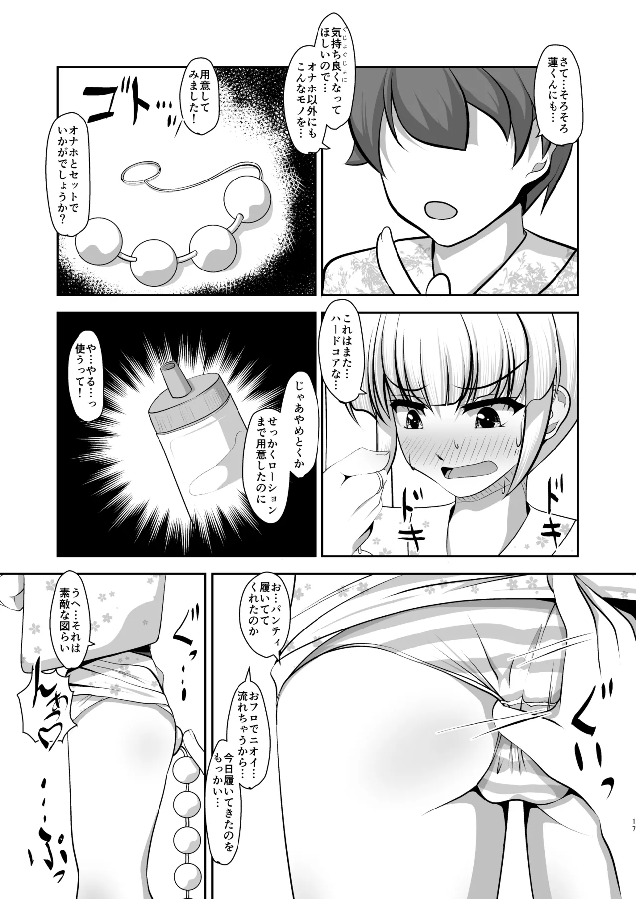 Otoko datte Yuagari Bijin! - Page 42