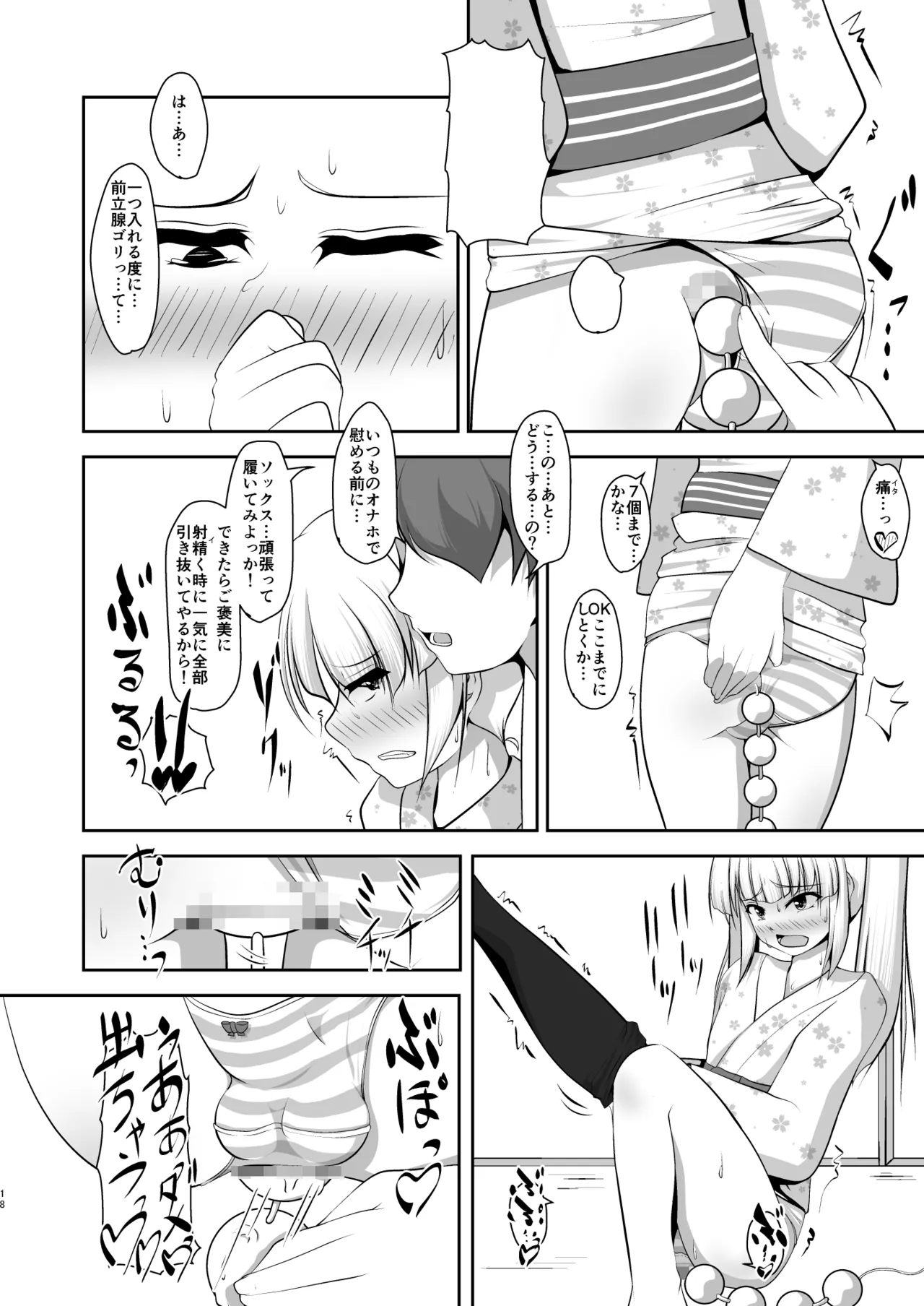 Otoko datte Yuagari Bijin! - Page 43