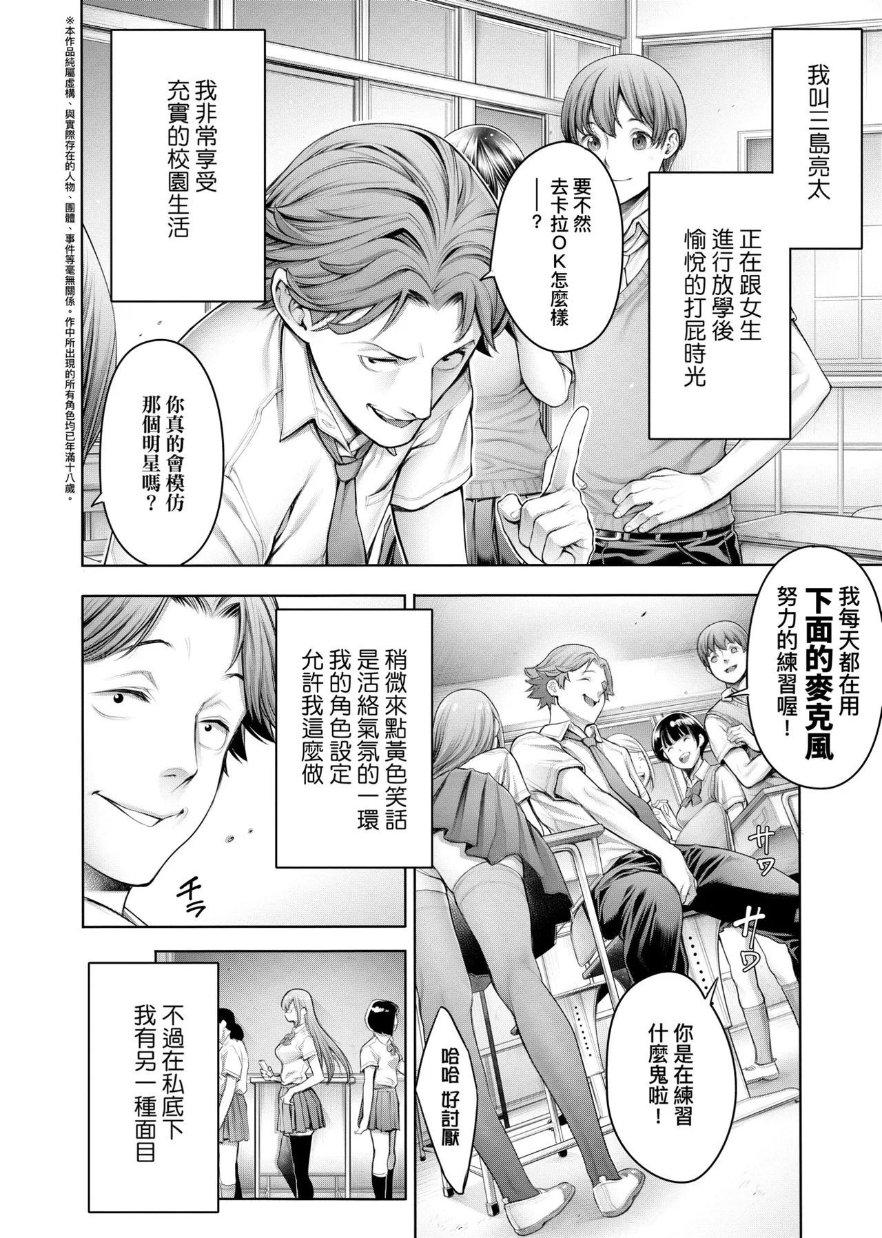 #Imamadede Ichibanyokatta Sex | ＃至今為止感覺最棒的一次做愛 - Page 11