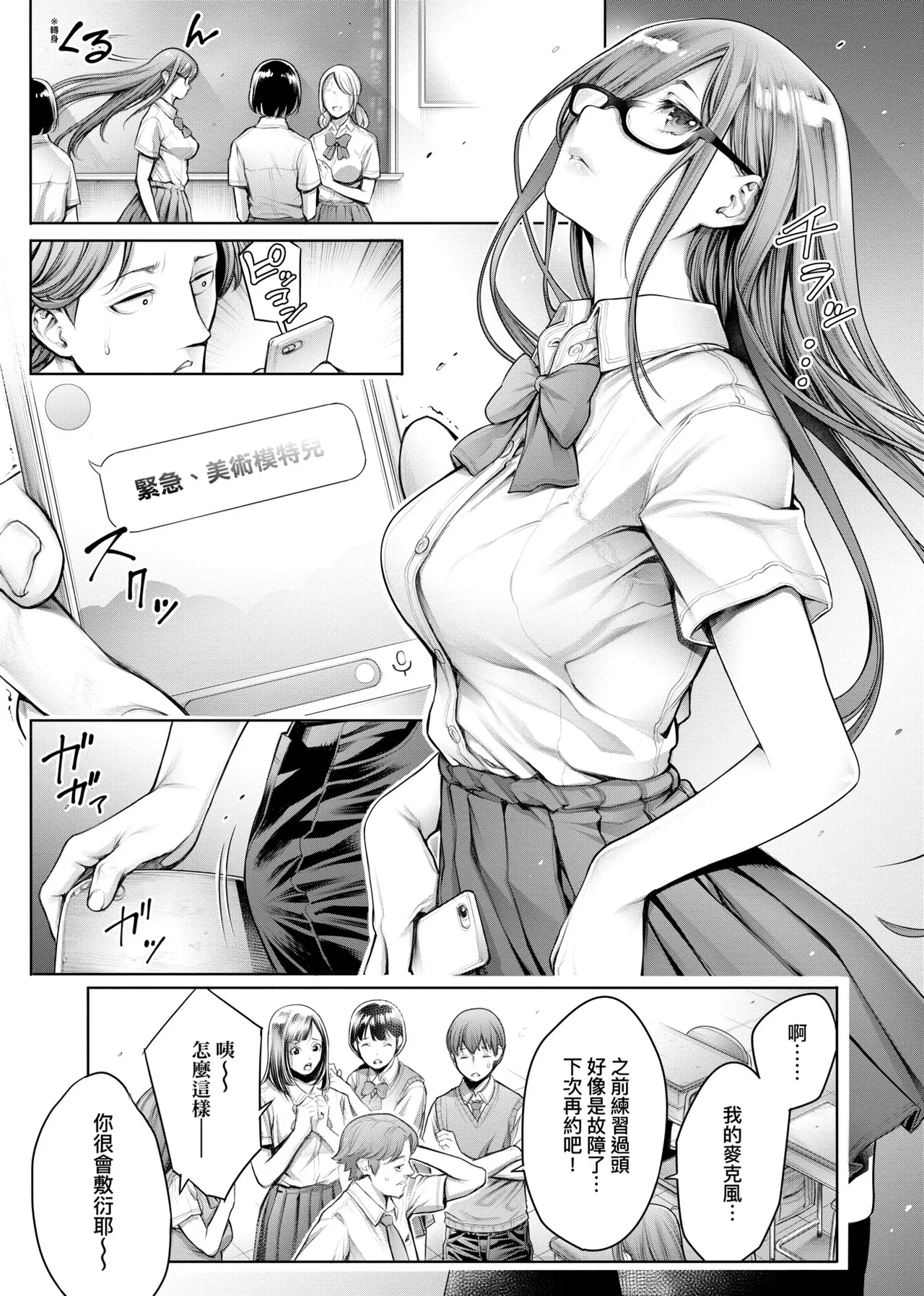 #Imamadede Ichibanyokatta Sex | ＃至今為止感覺最棒的一次做愛 - Page 12