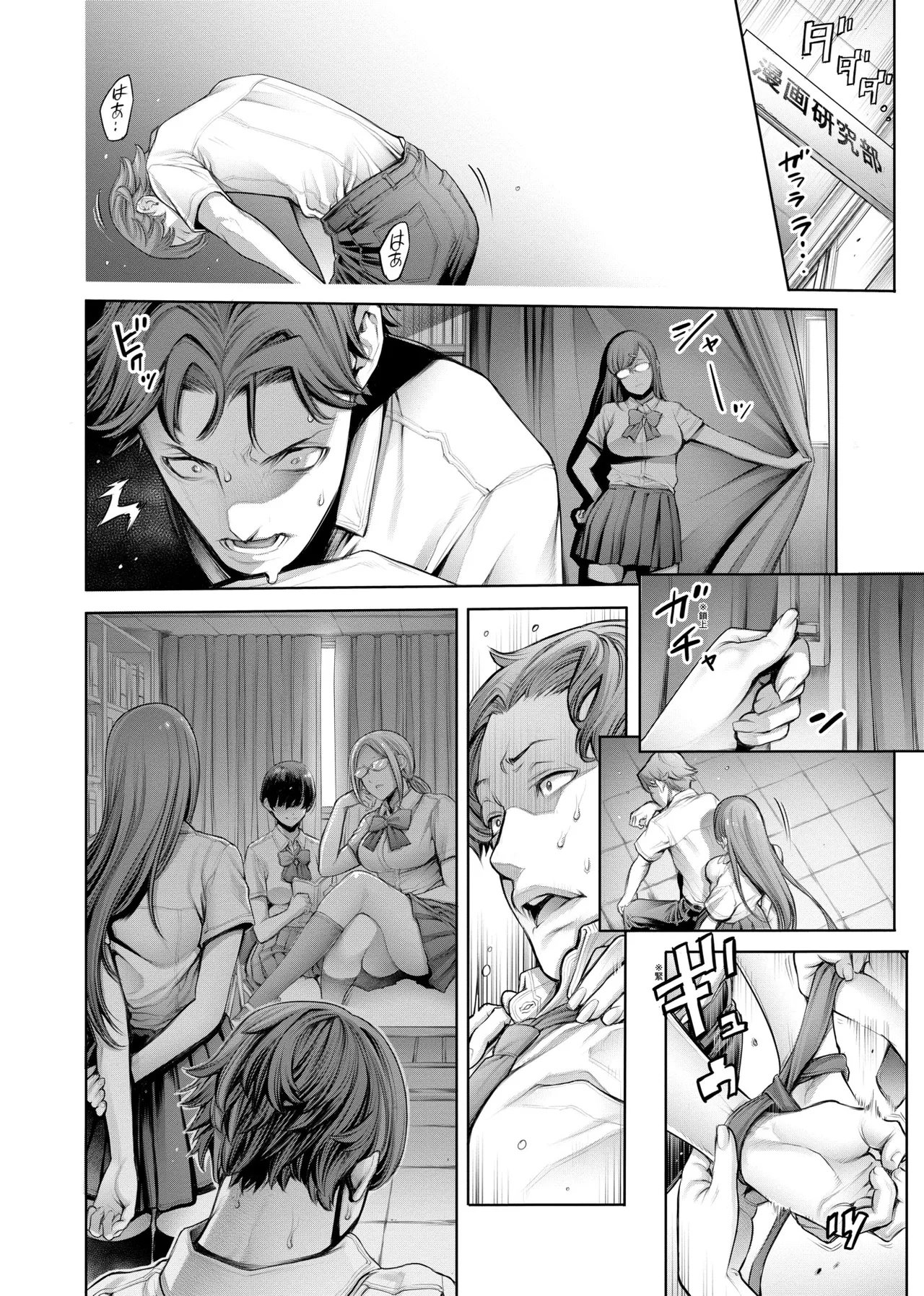 #Imamadede Ichibanyokatta Sex | ＃至今為止感覺最棒的一次做愛 - Page 13