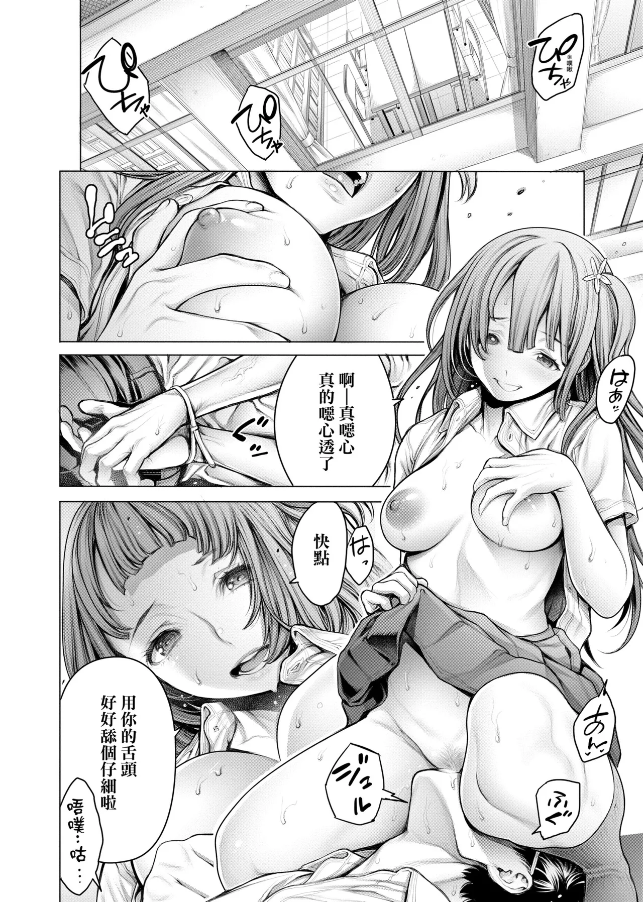#Imamadede Ichibanyokatta Sex | ＃至今為止感覺最棒的一次做愛 - Page 31