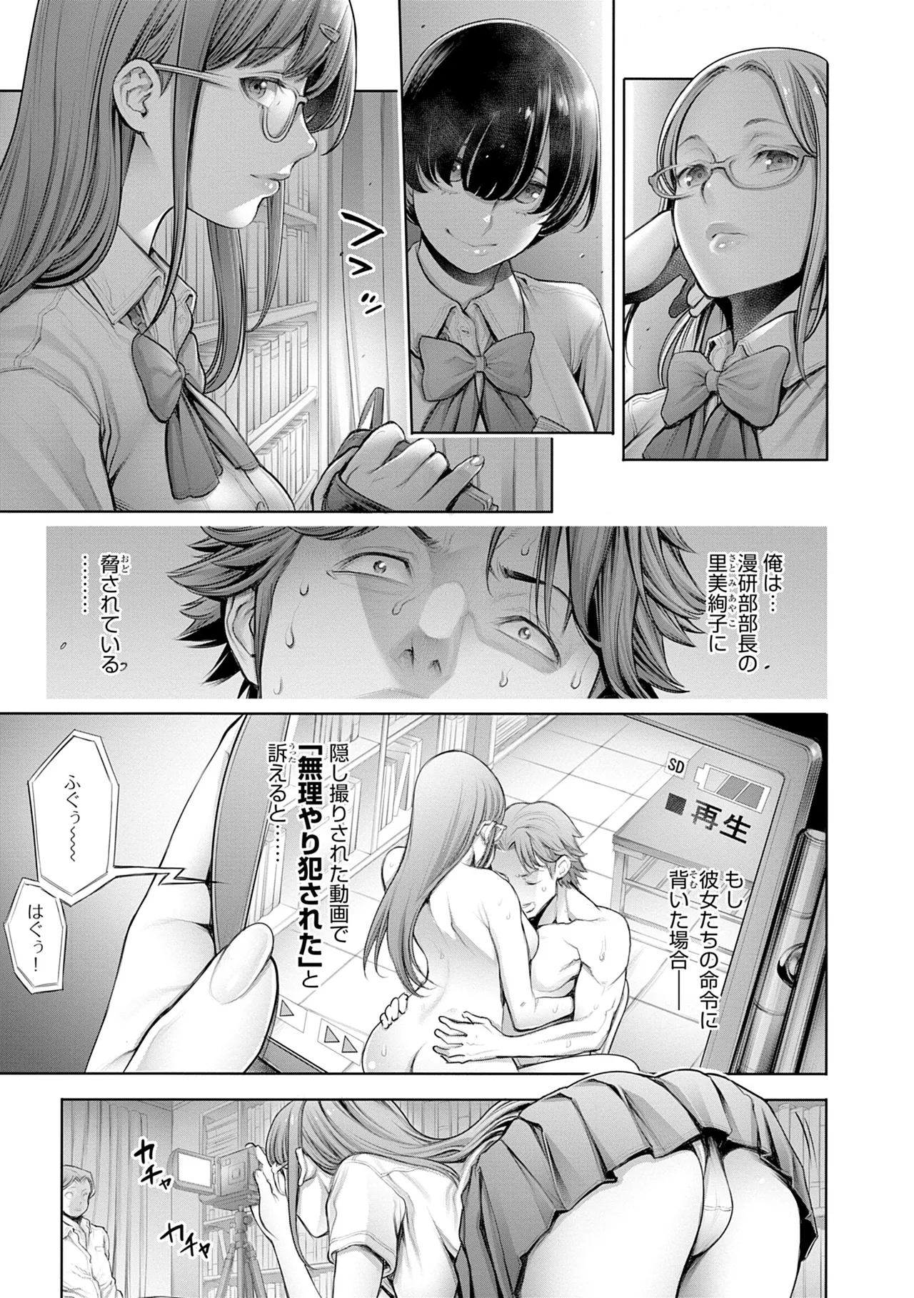 #Imamadede Ichibanyokatta Sex - Page 11