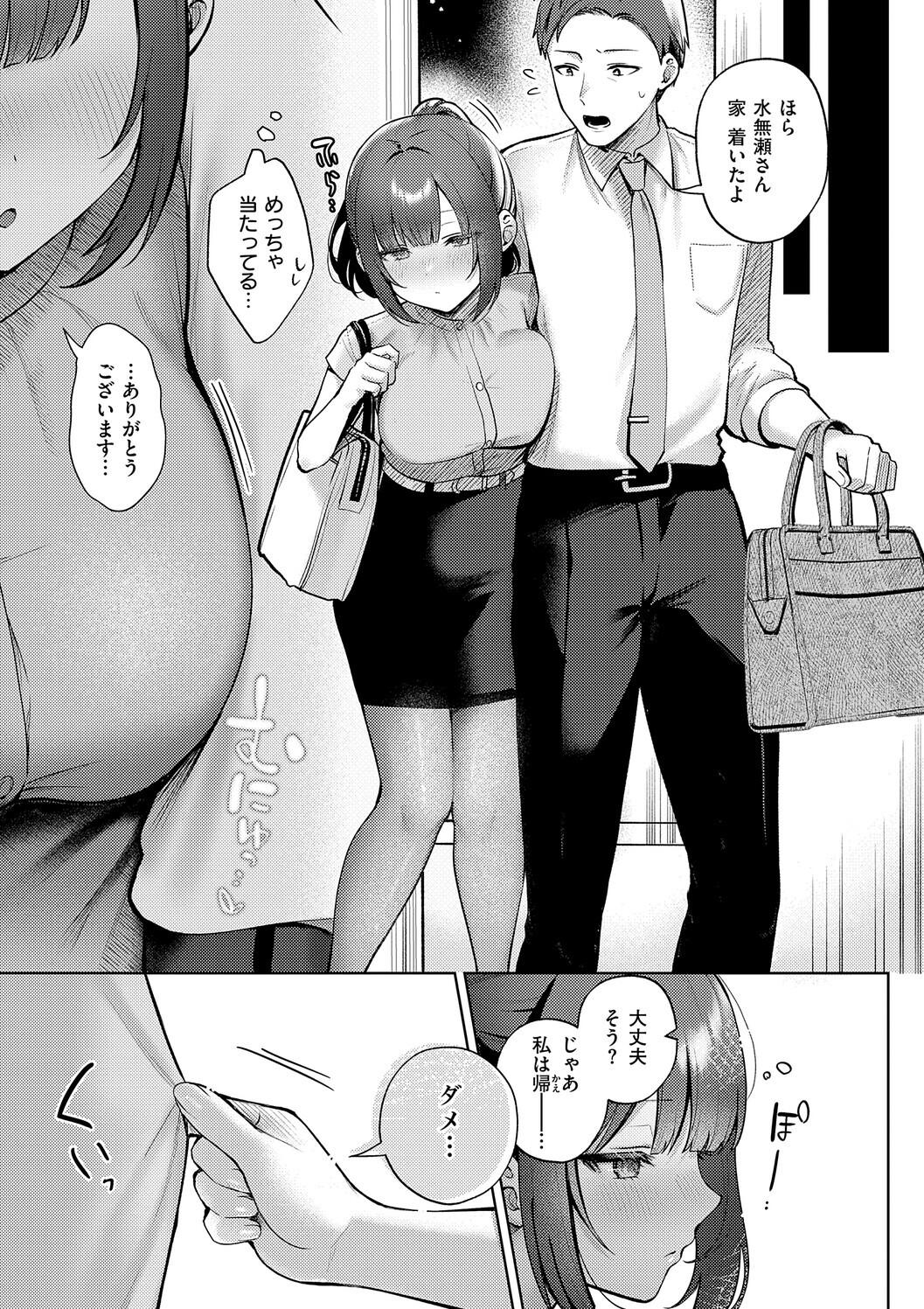 Amairo Temptation - Page 11