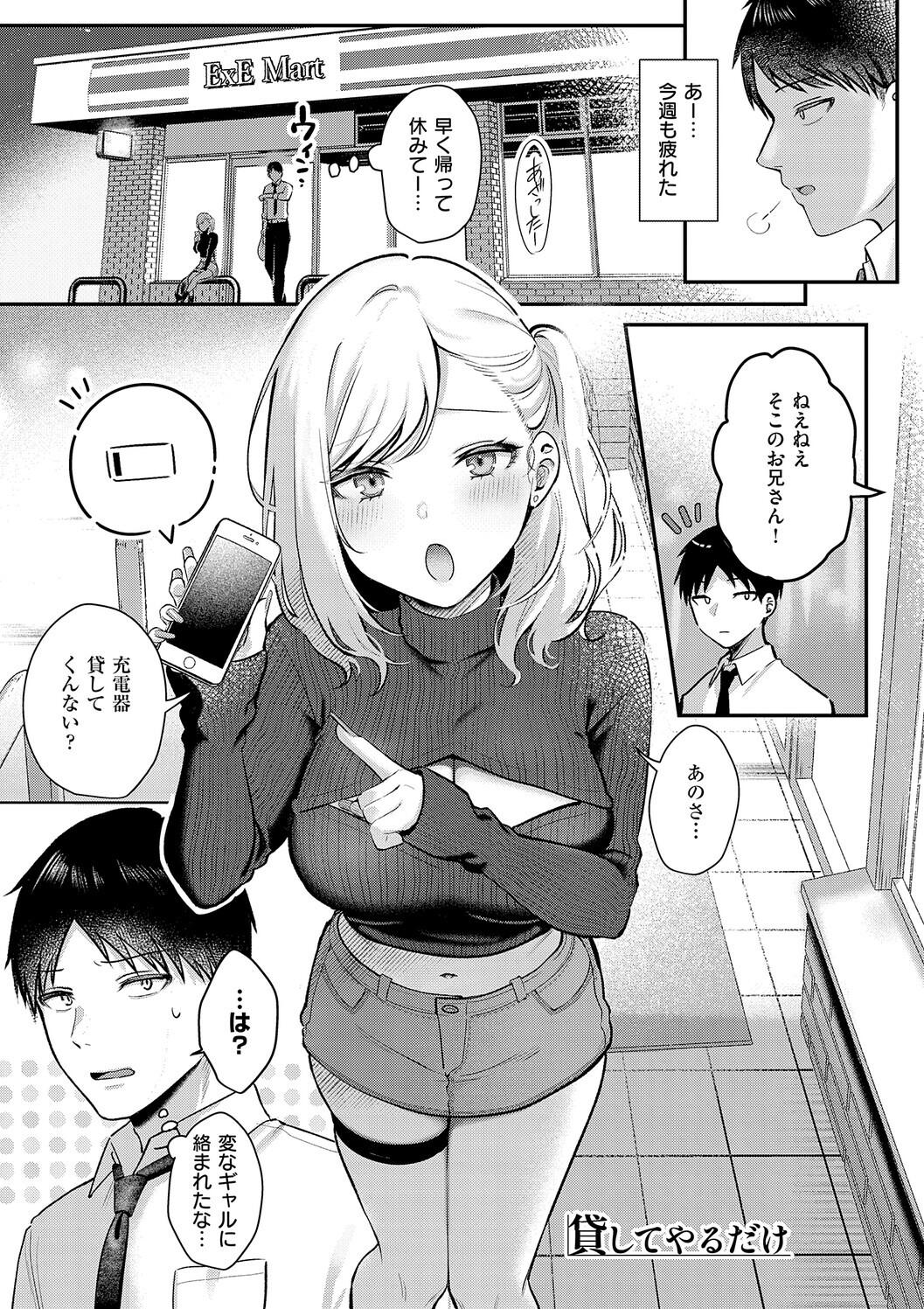 Amairo Temptation - Page 37