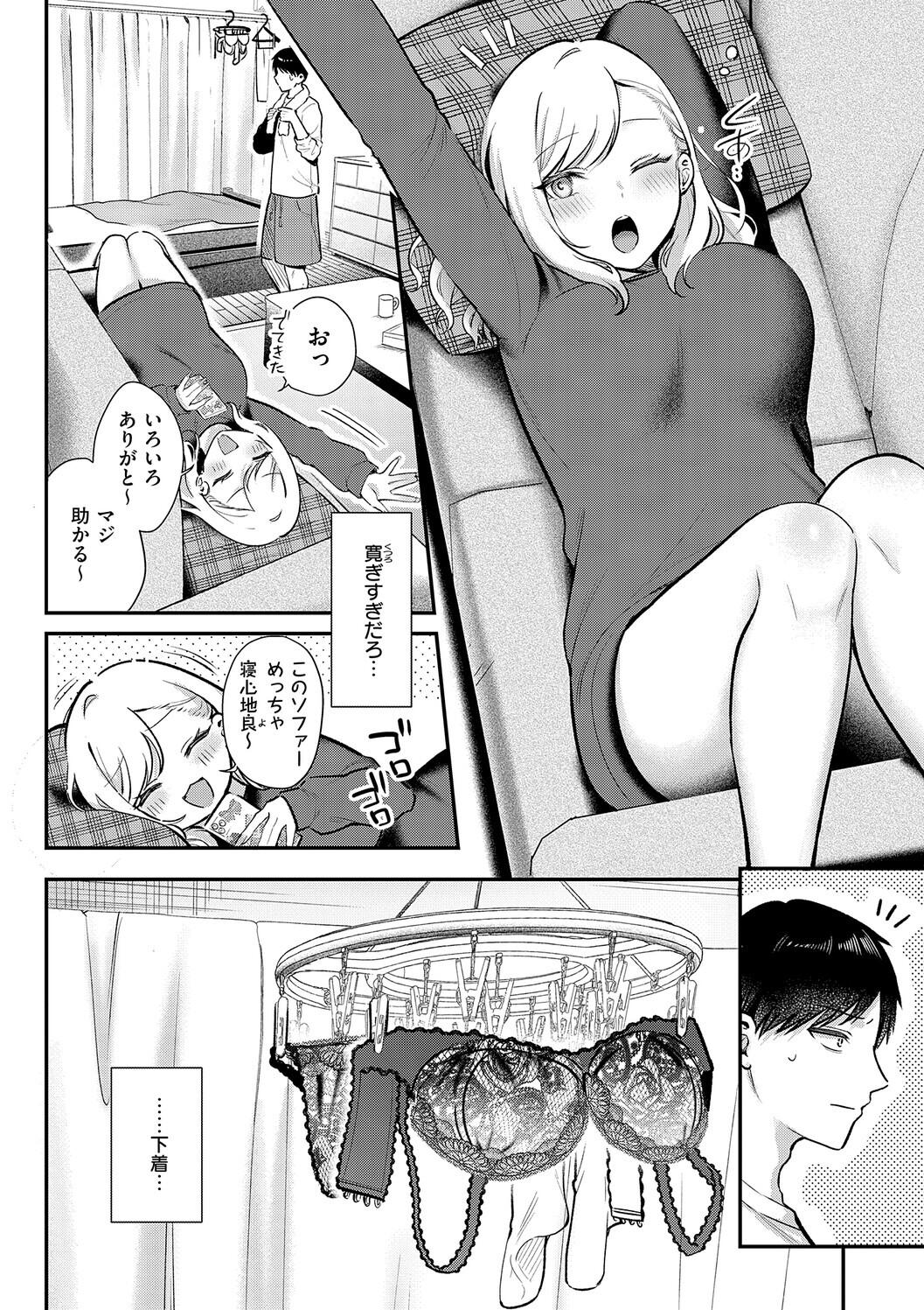 Amairo Temptation - Page 56
