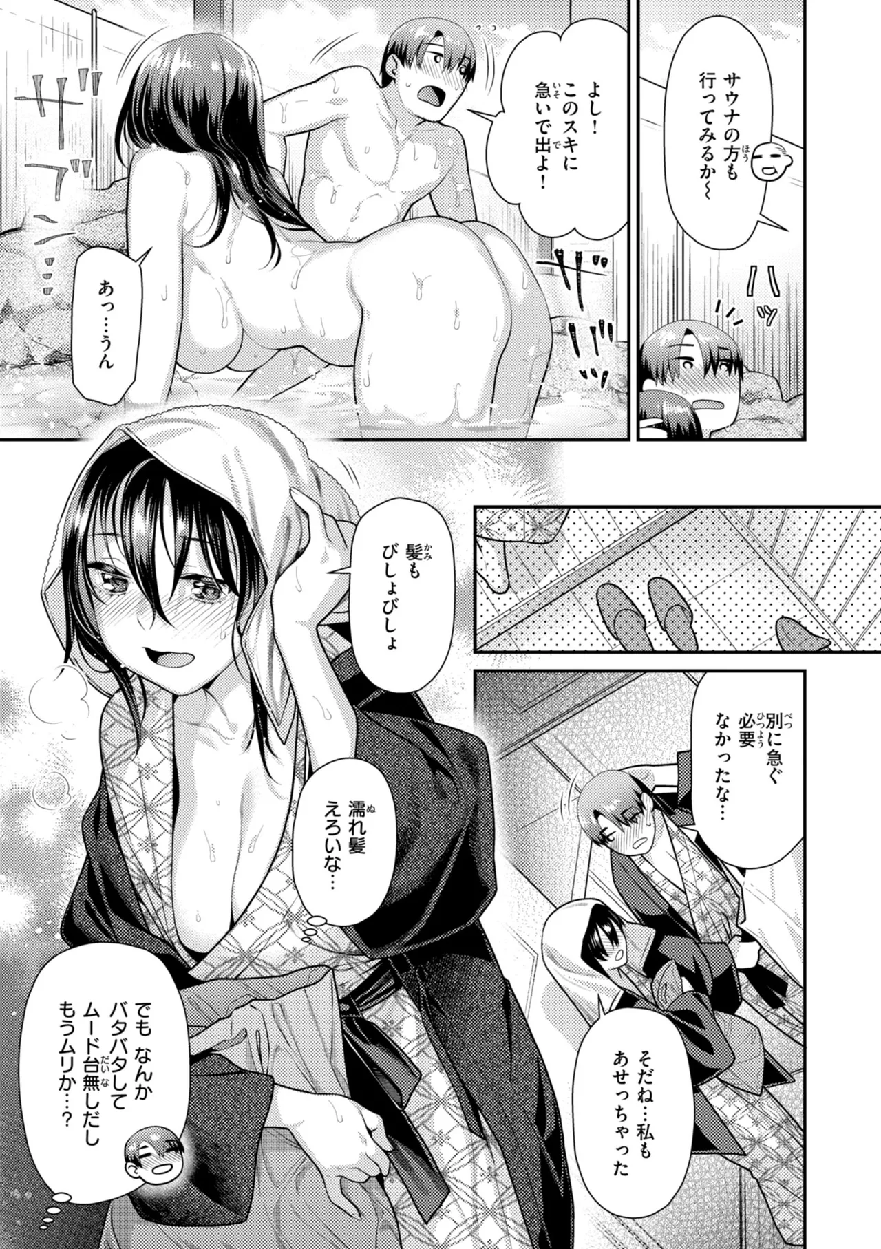 Trick Nyan Treat! - Page 121