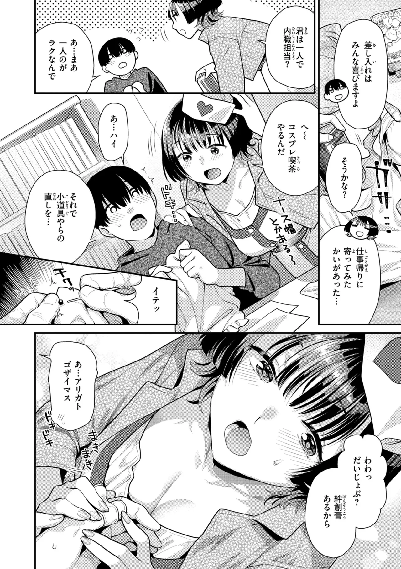 Trick Nyan Treat! - Page 138
