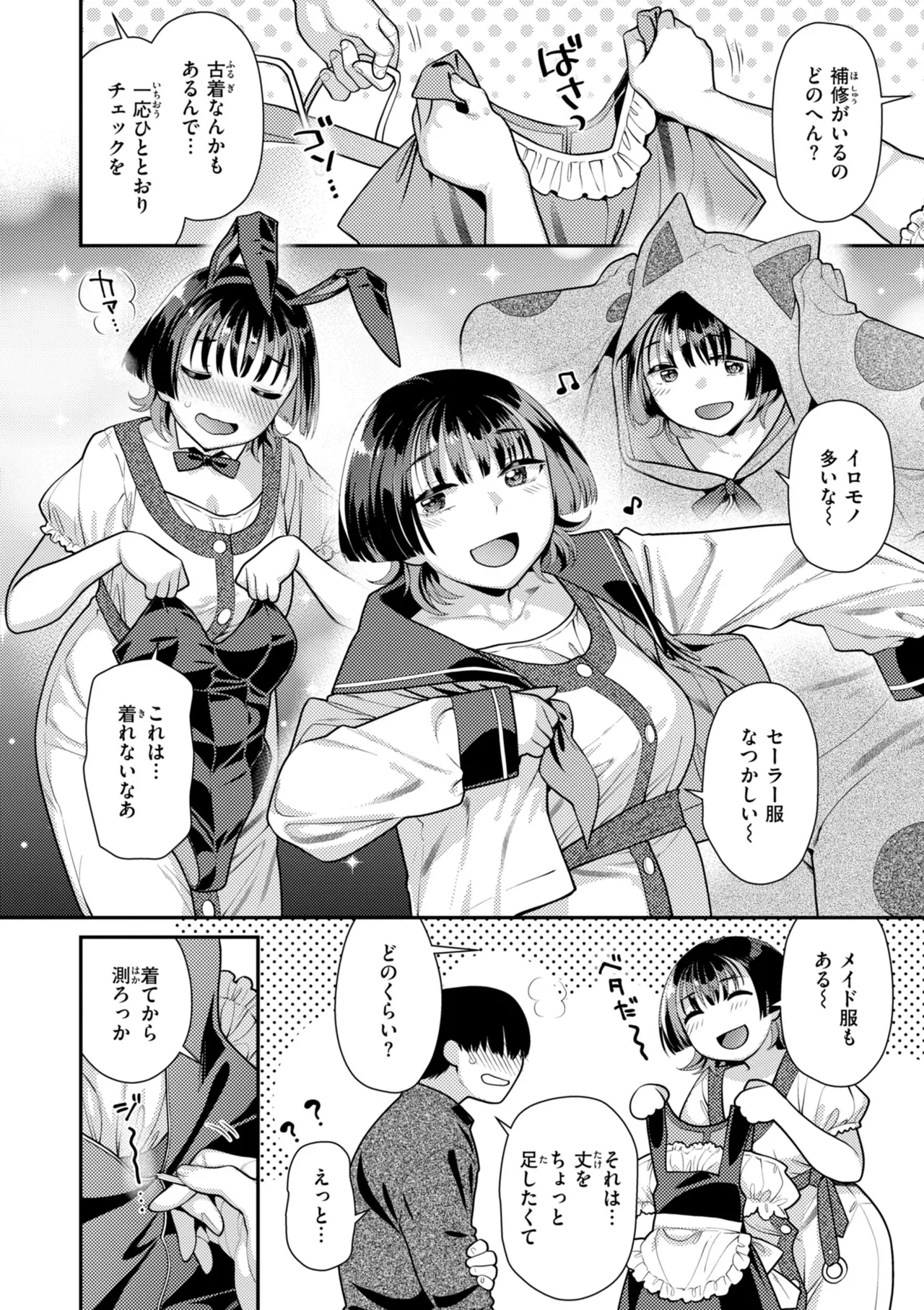 Trick Nyan Treat! - Page 140
