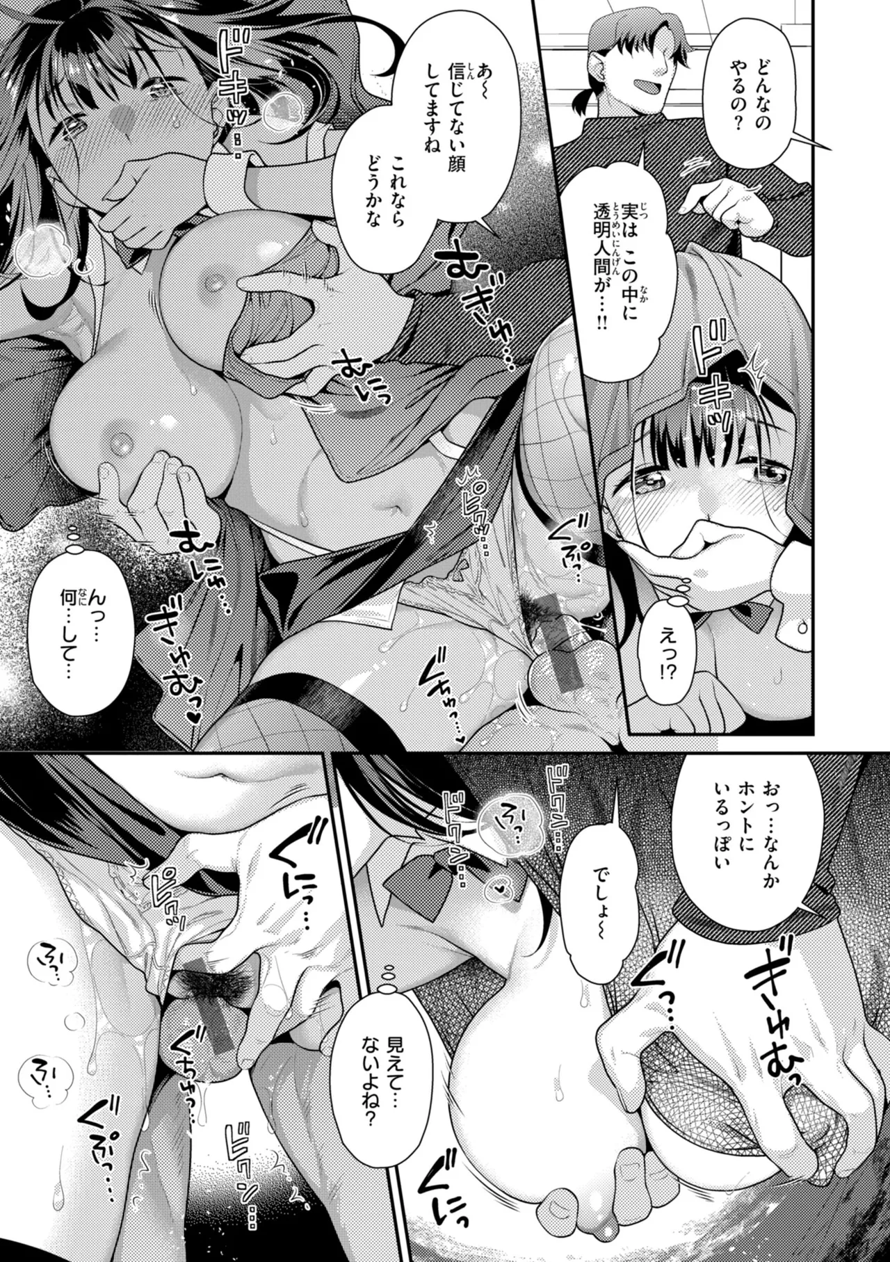 Trick Nyan Treat! - Page 33