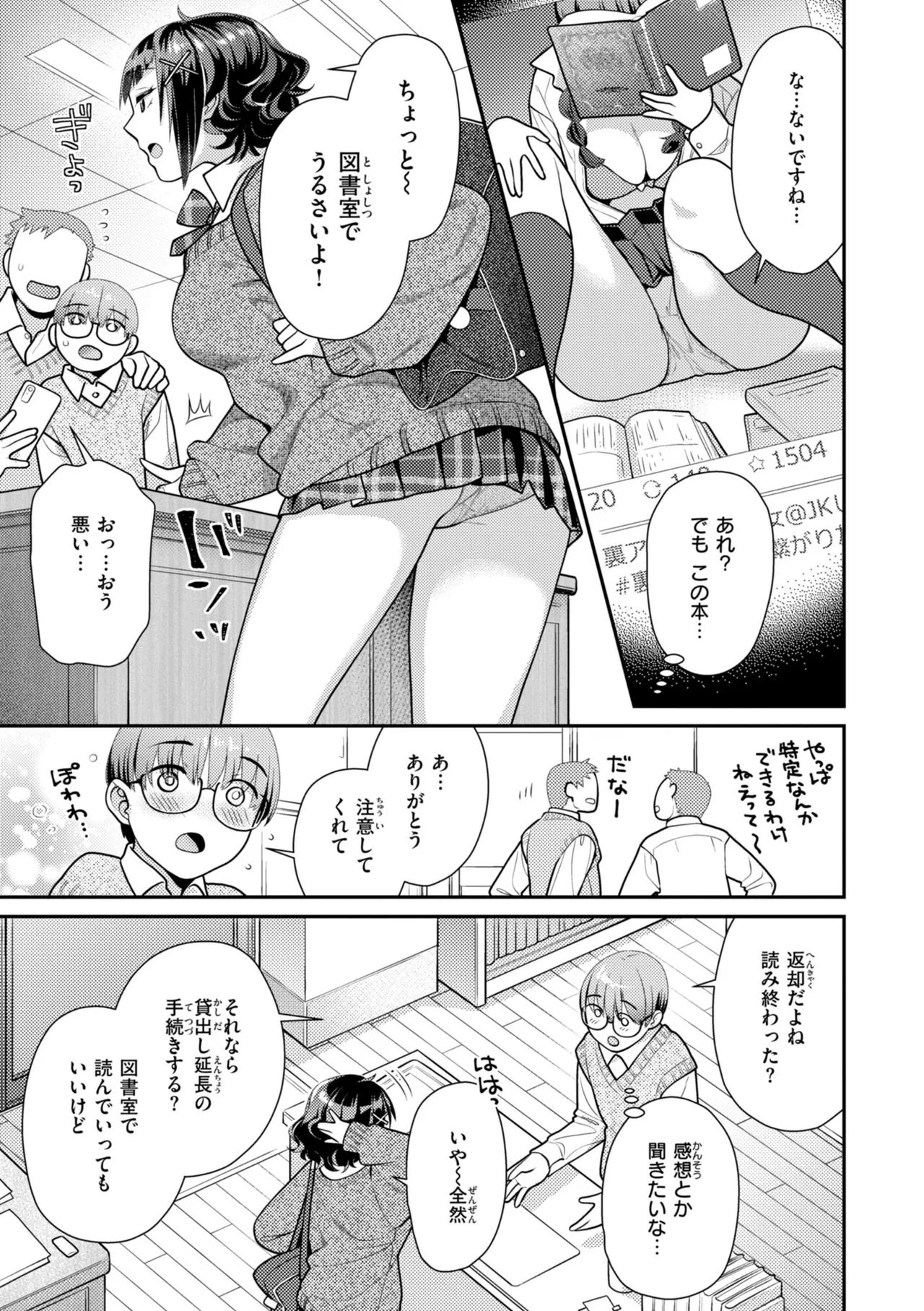 Trick Nyan Treat! - Page 91
