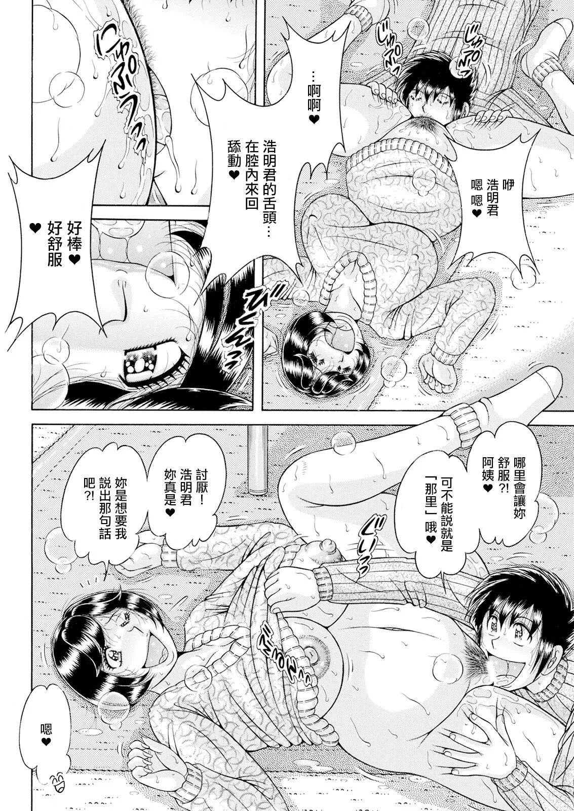 Dai Gan Jouji - Page 10