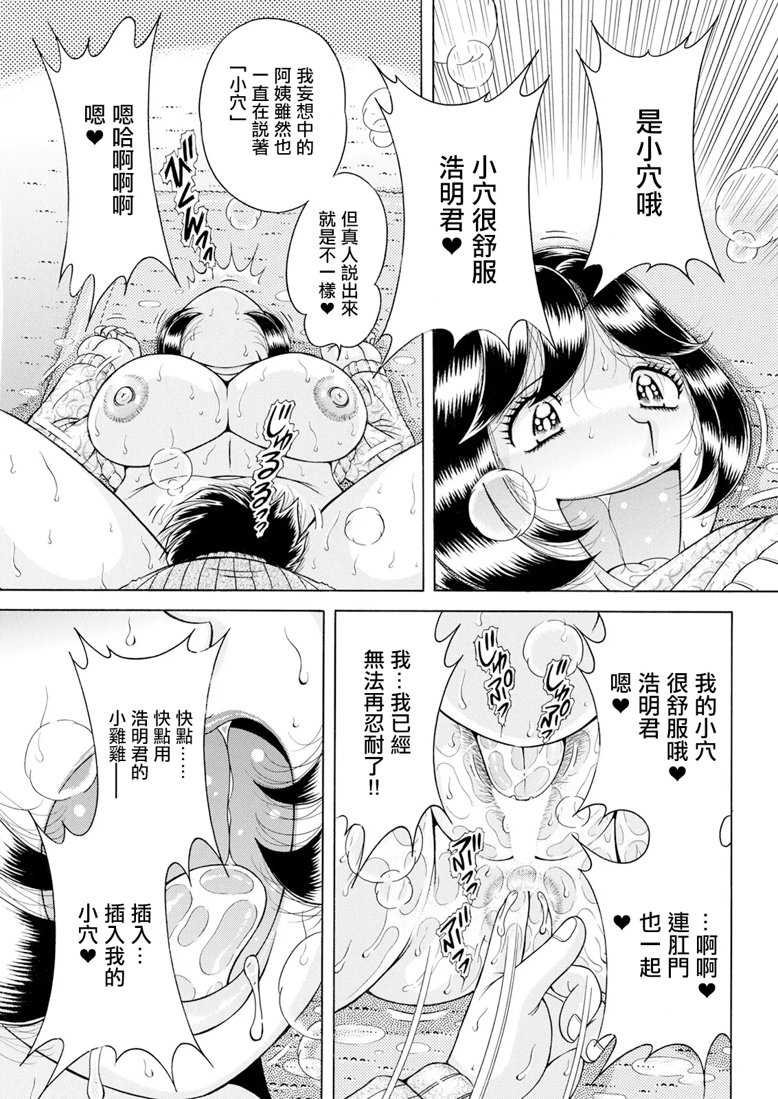 Dai Gan Jouji - Page 11