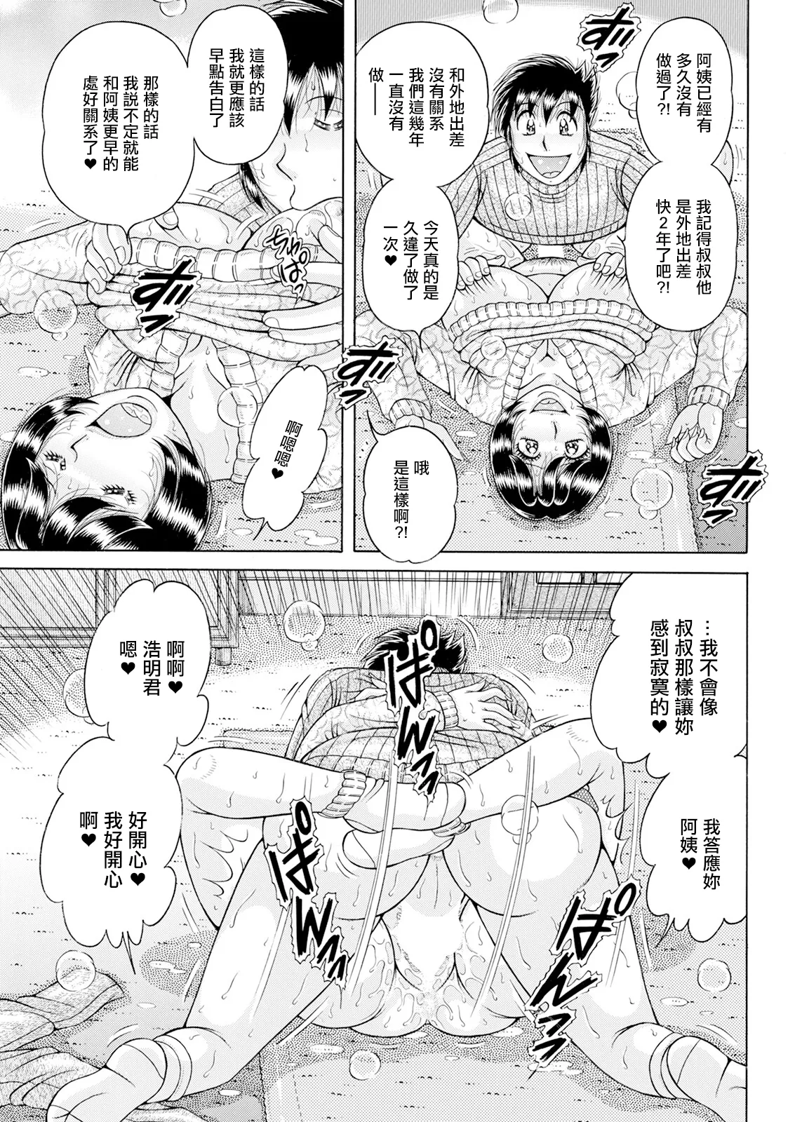 Dai Gan Jouji - Page 13