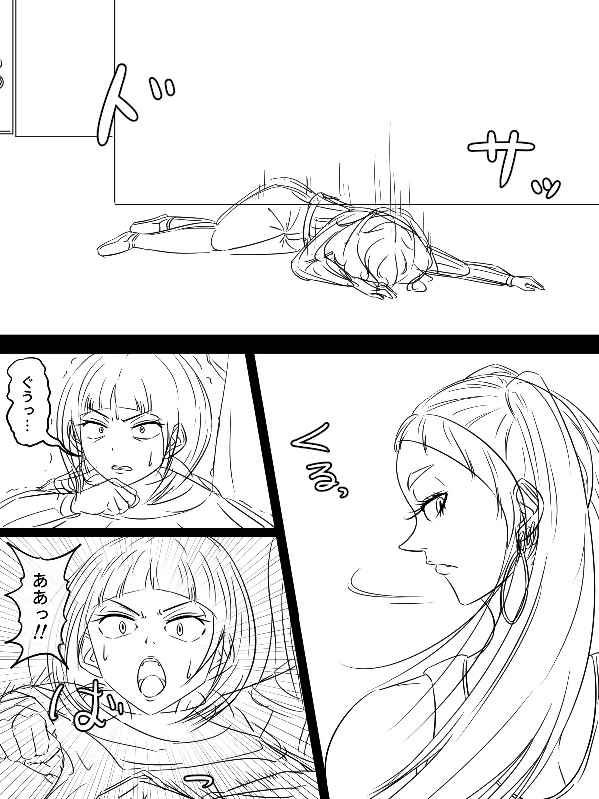 ～悪党共に祝福を～(外伝) ラフ 1-5 - Page 33