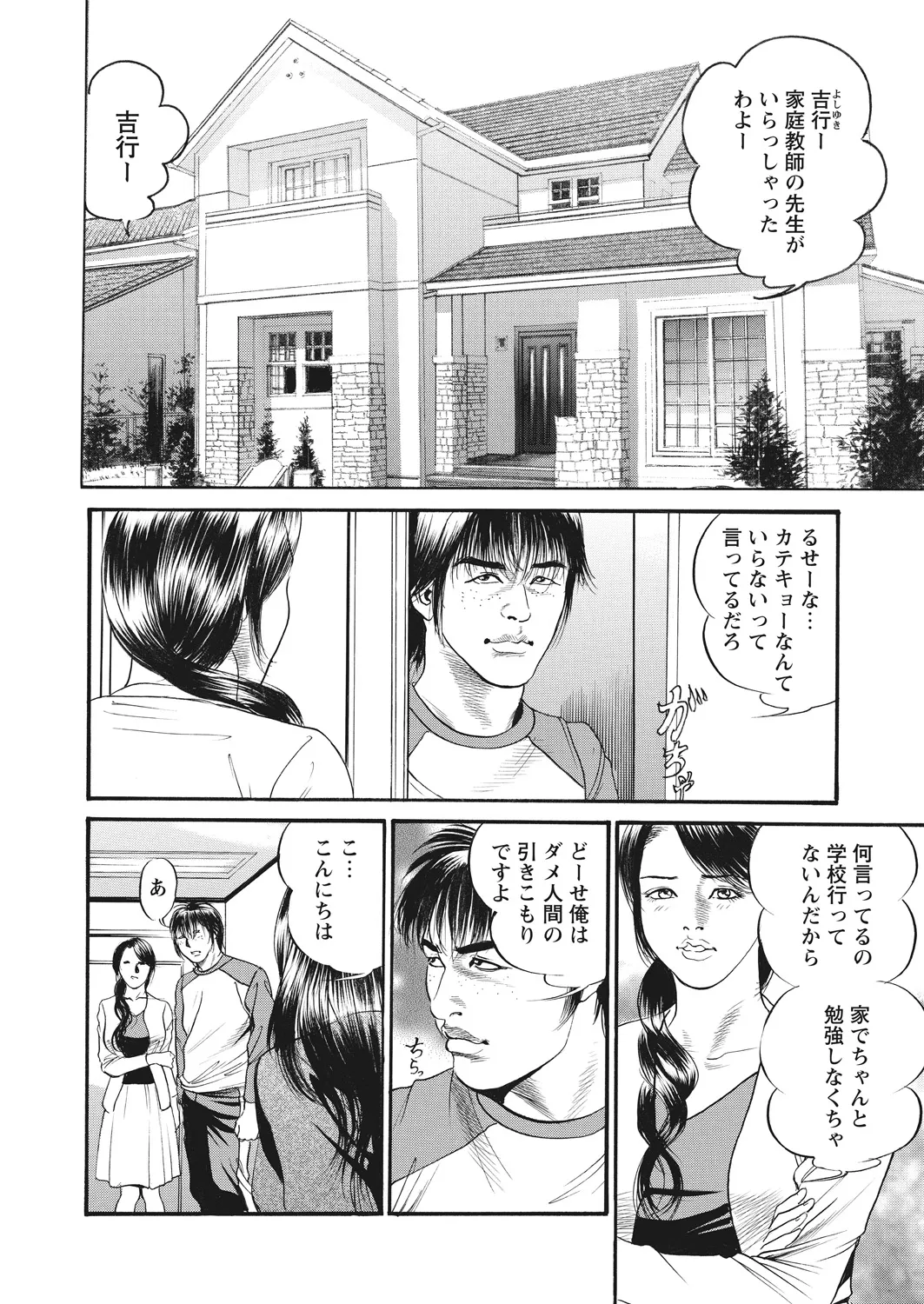 WEB Bazooka Vol. 20 - Page 125