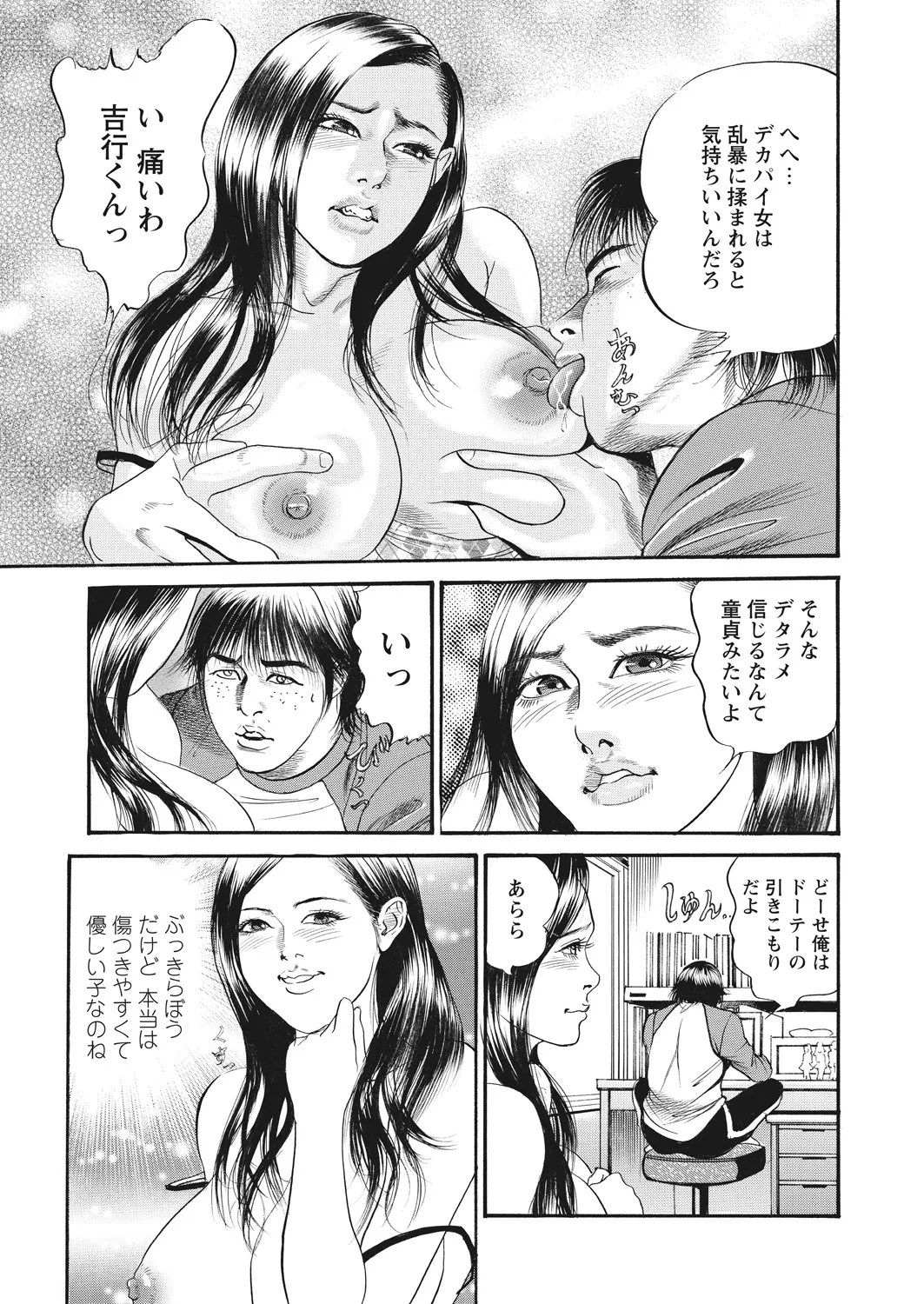 WEB Bazooka Vol. 20 - Page 130