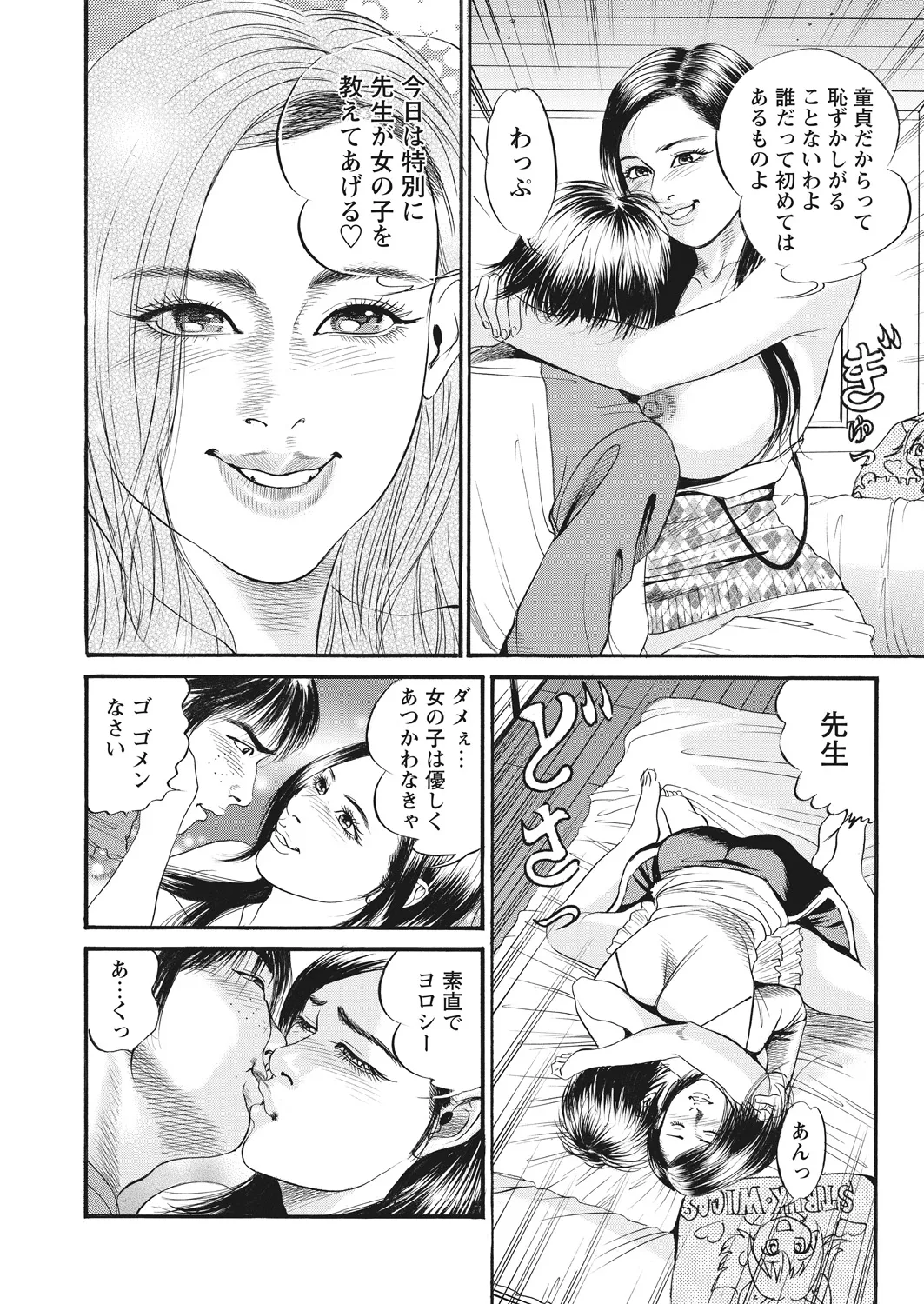WEB Bazooka Vol. 20 - Page 131