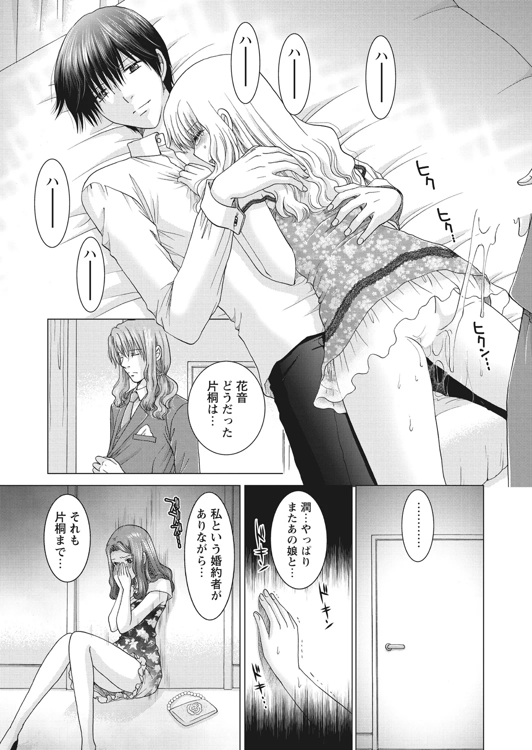 WEB Bazooka Vol. 20 - Page 152