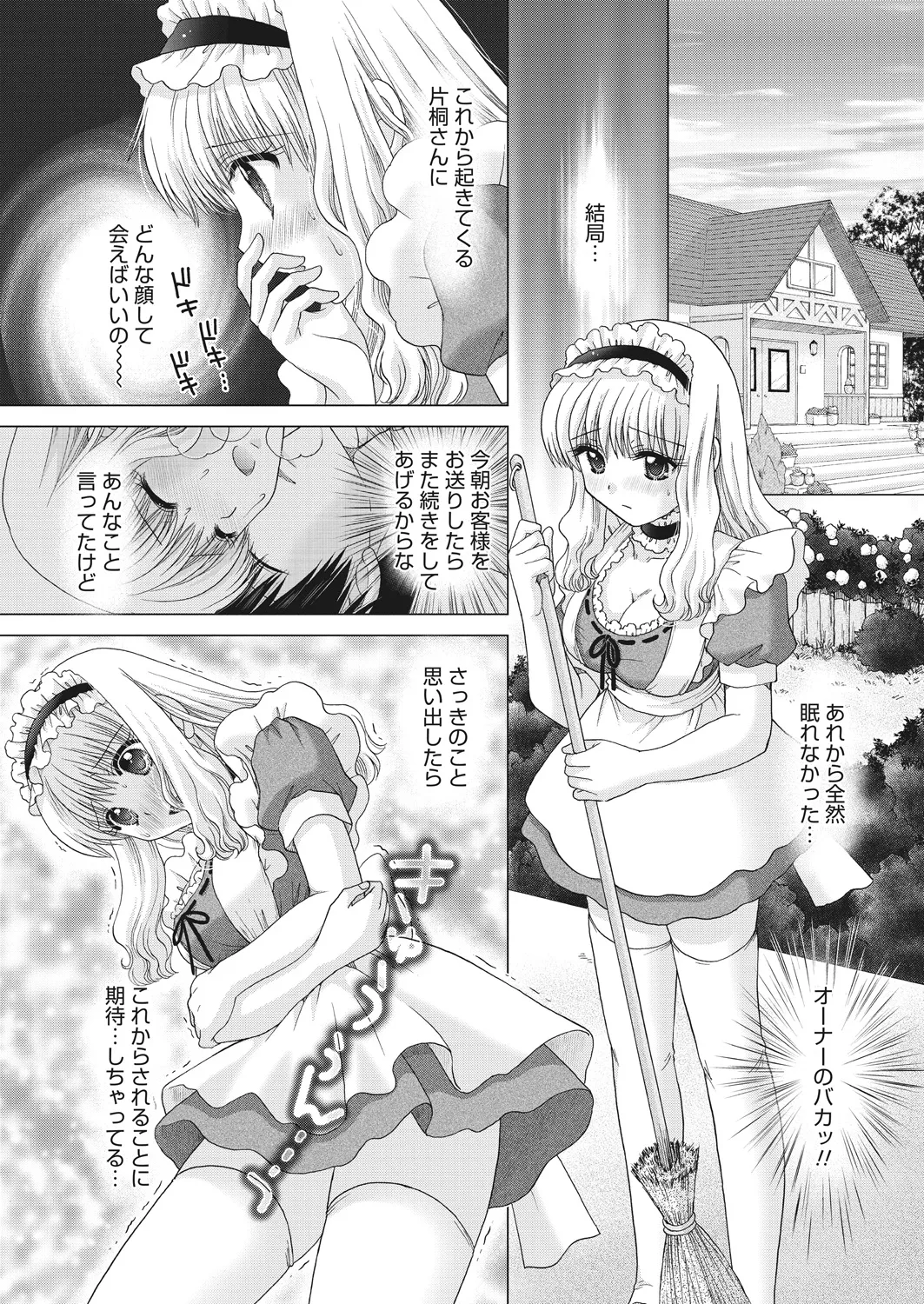 WEB Bazooka Vol. 20 - Page 153