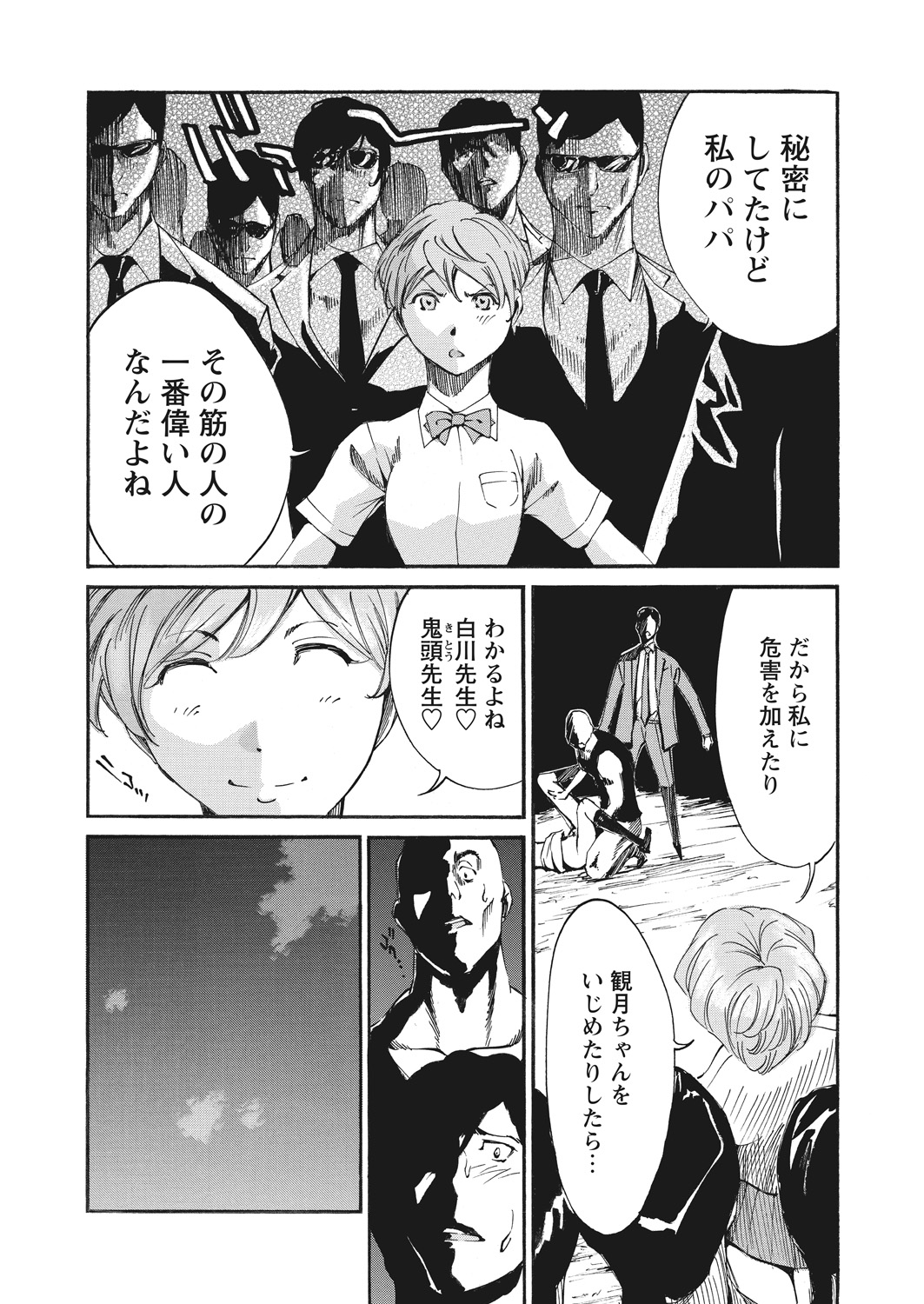 WEB Bazooka Vol. 20 - Page 160