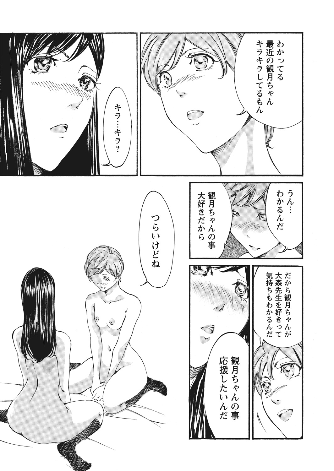 WEB Bazooka Vol. 20 - Page 162