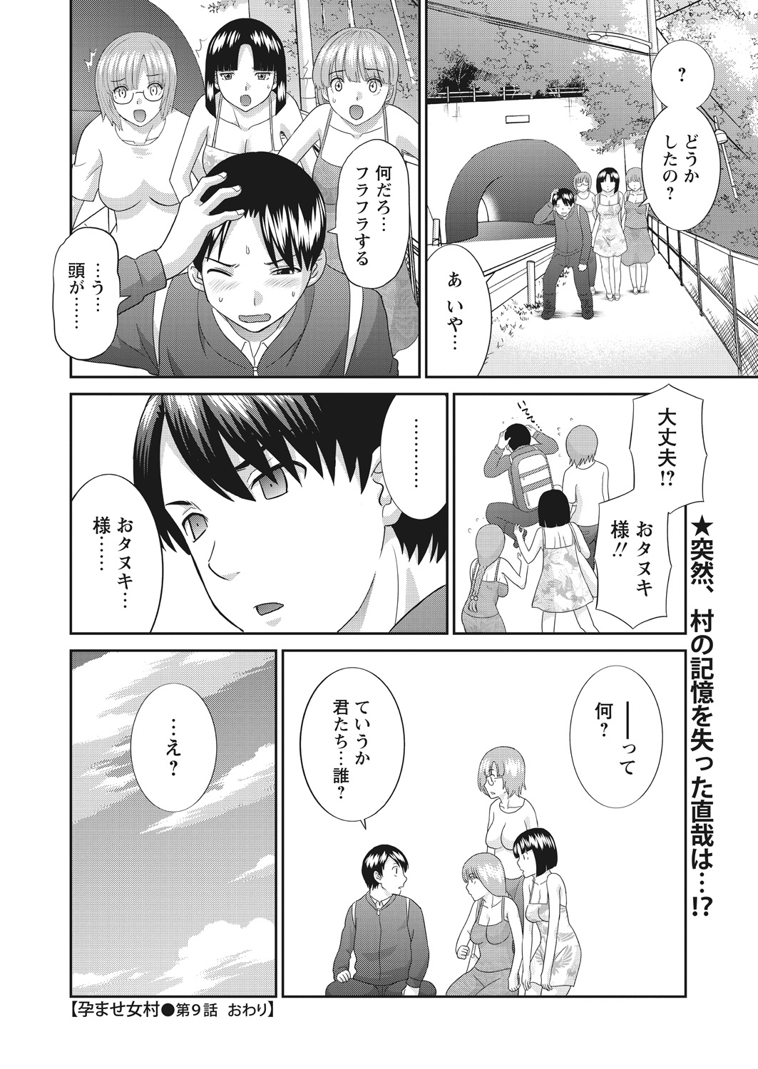 WEB Bazooka Vol. 20 - Page 23